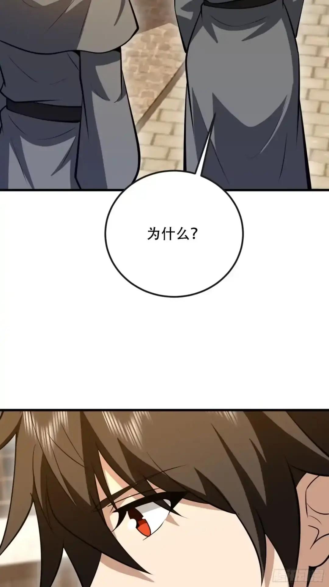 603 摧城 第144页