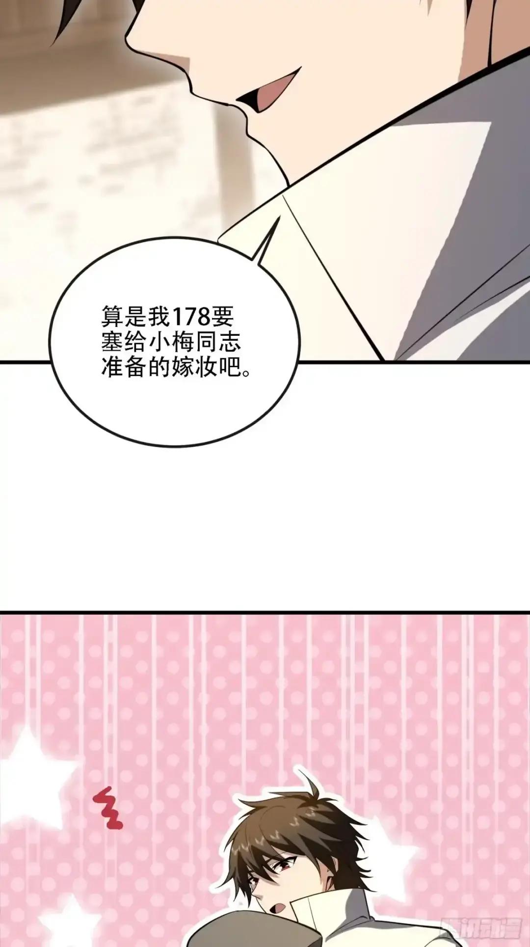 603 摧城 第145页