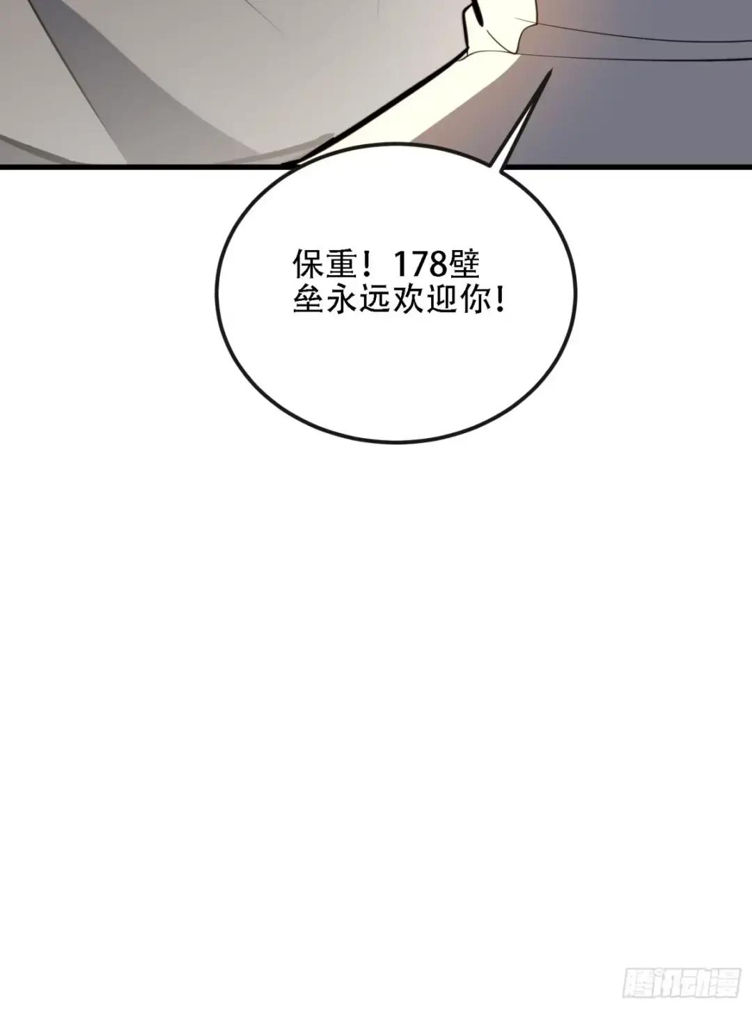 603 摧城 第148页