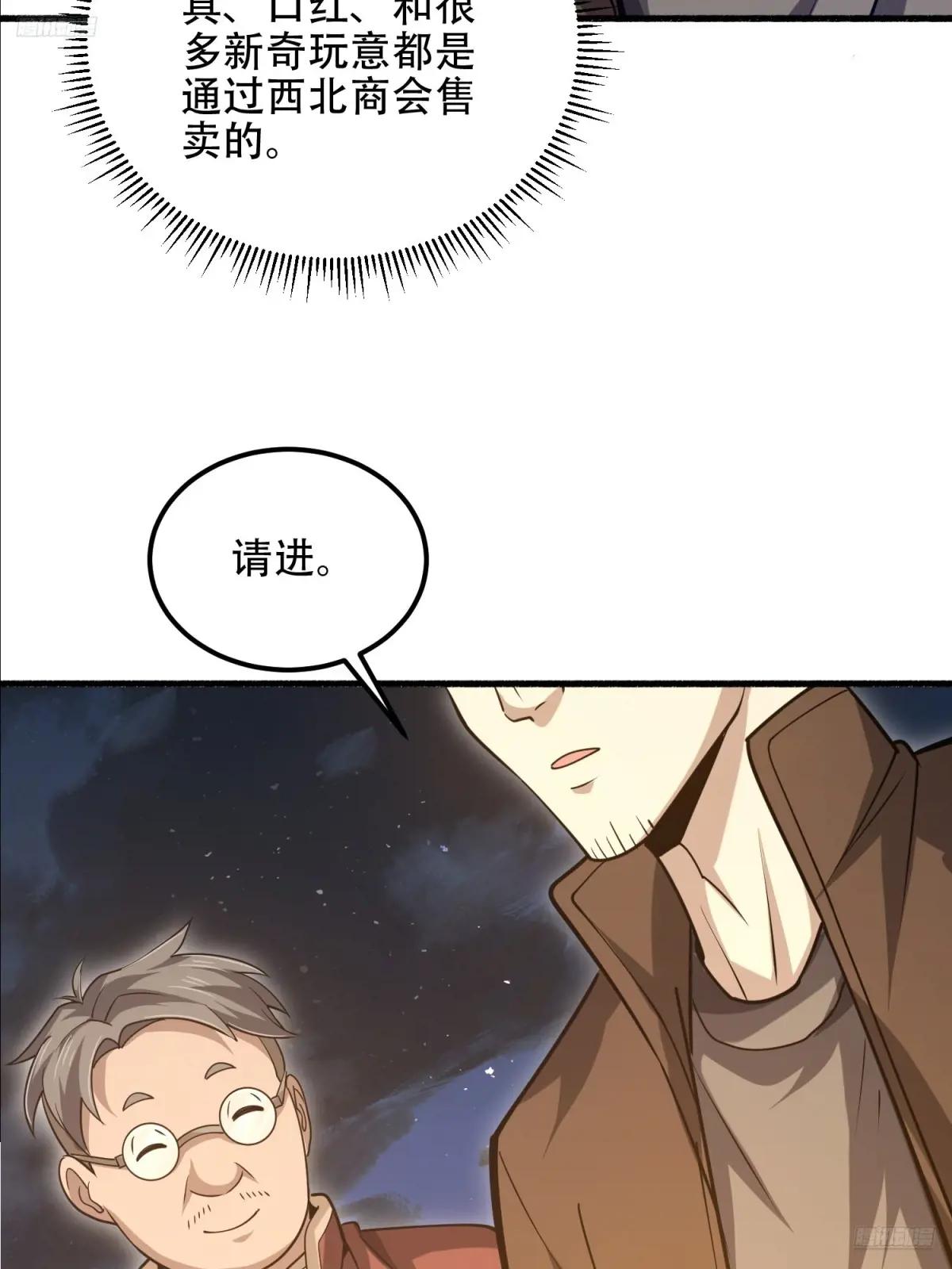 562 招兵买马 第5页