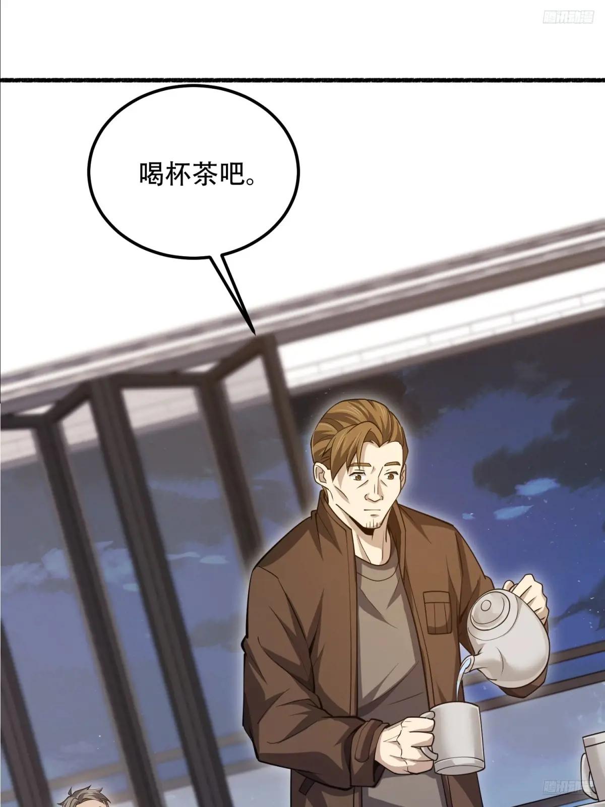 562 招兵买马 第9页