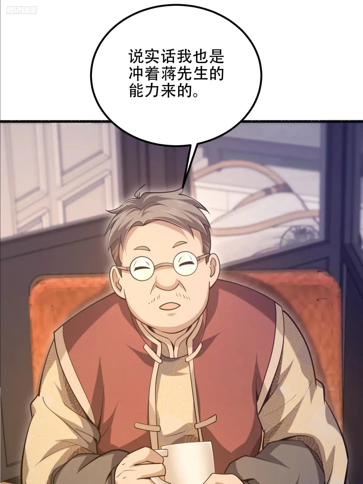 562 招兵买马 第12页