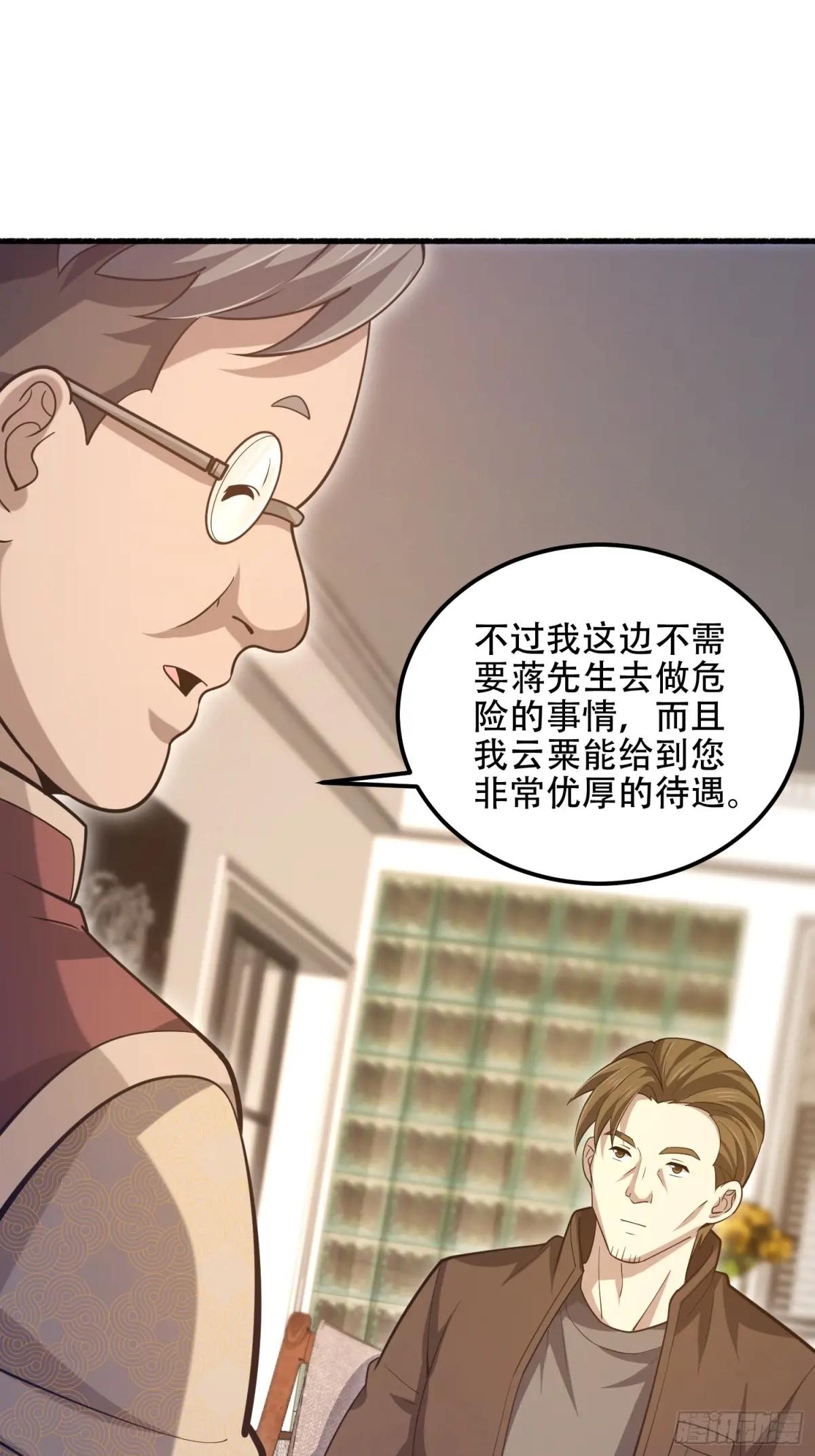 562 招兵买马 第14页