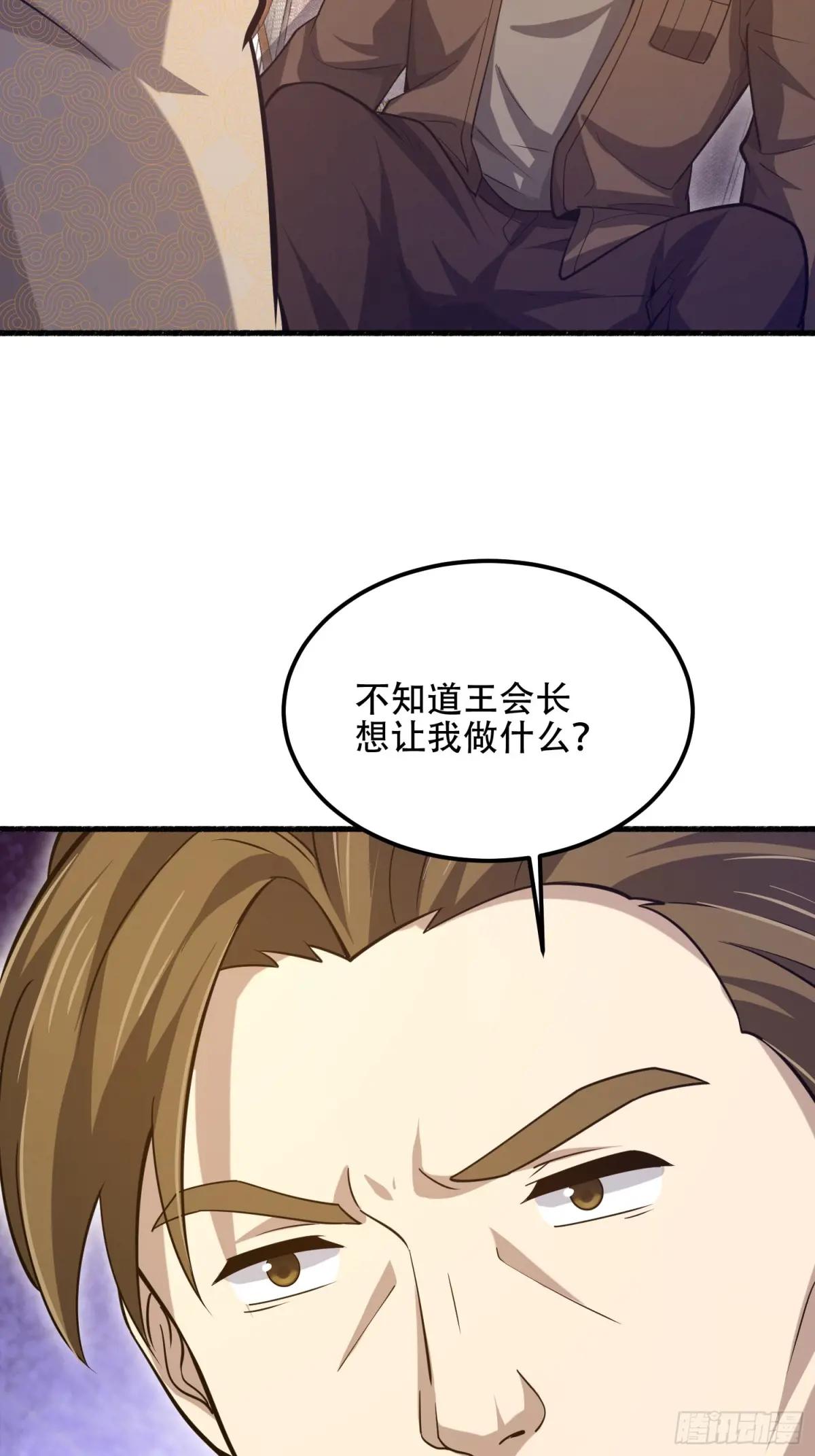 562 招兵买马 第15页