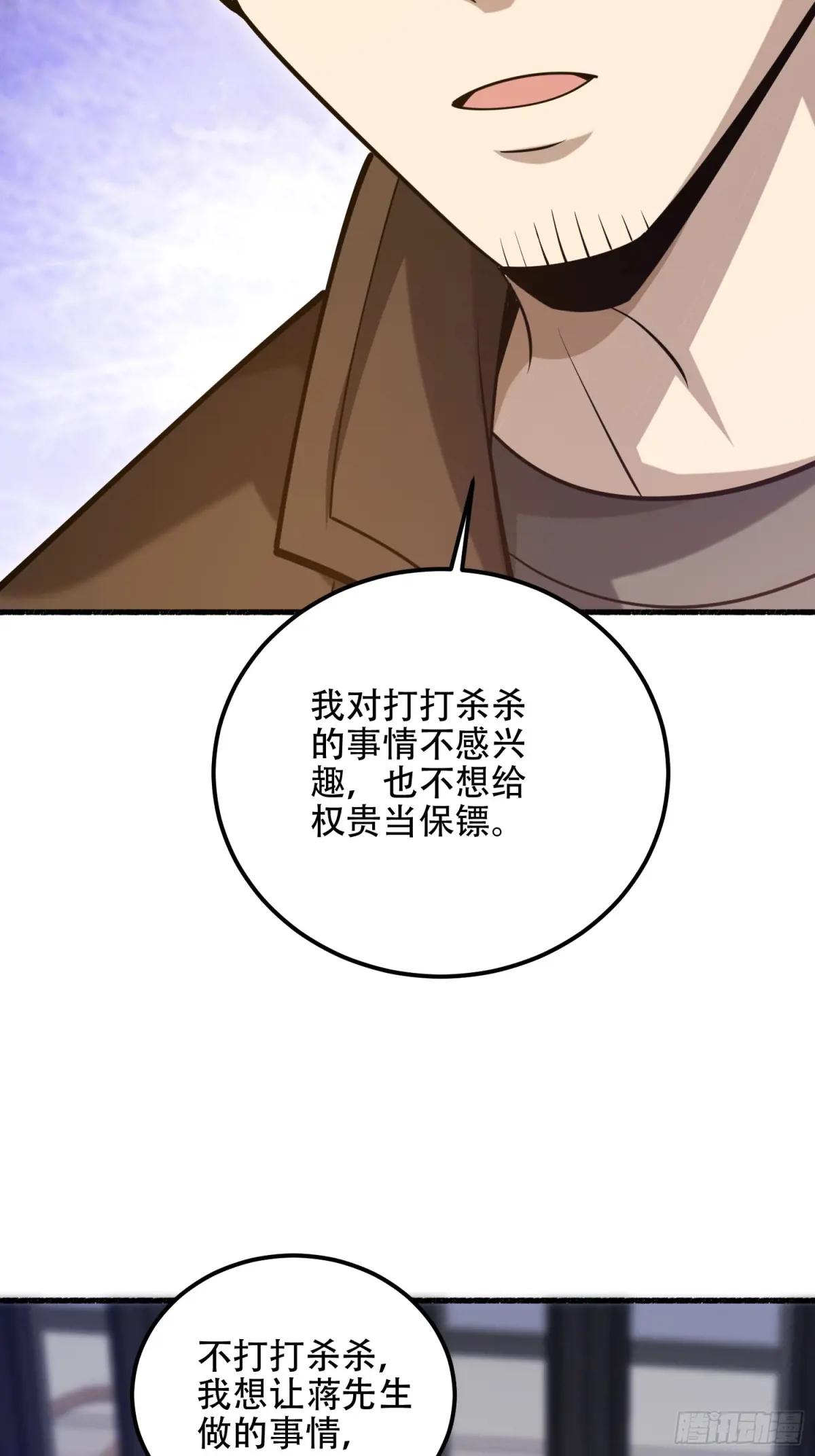 562 招兵买马 第16页