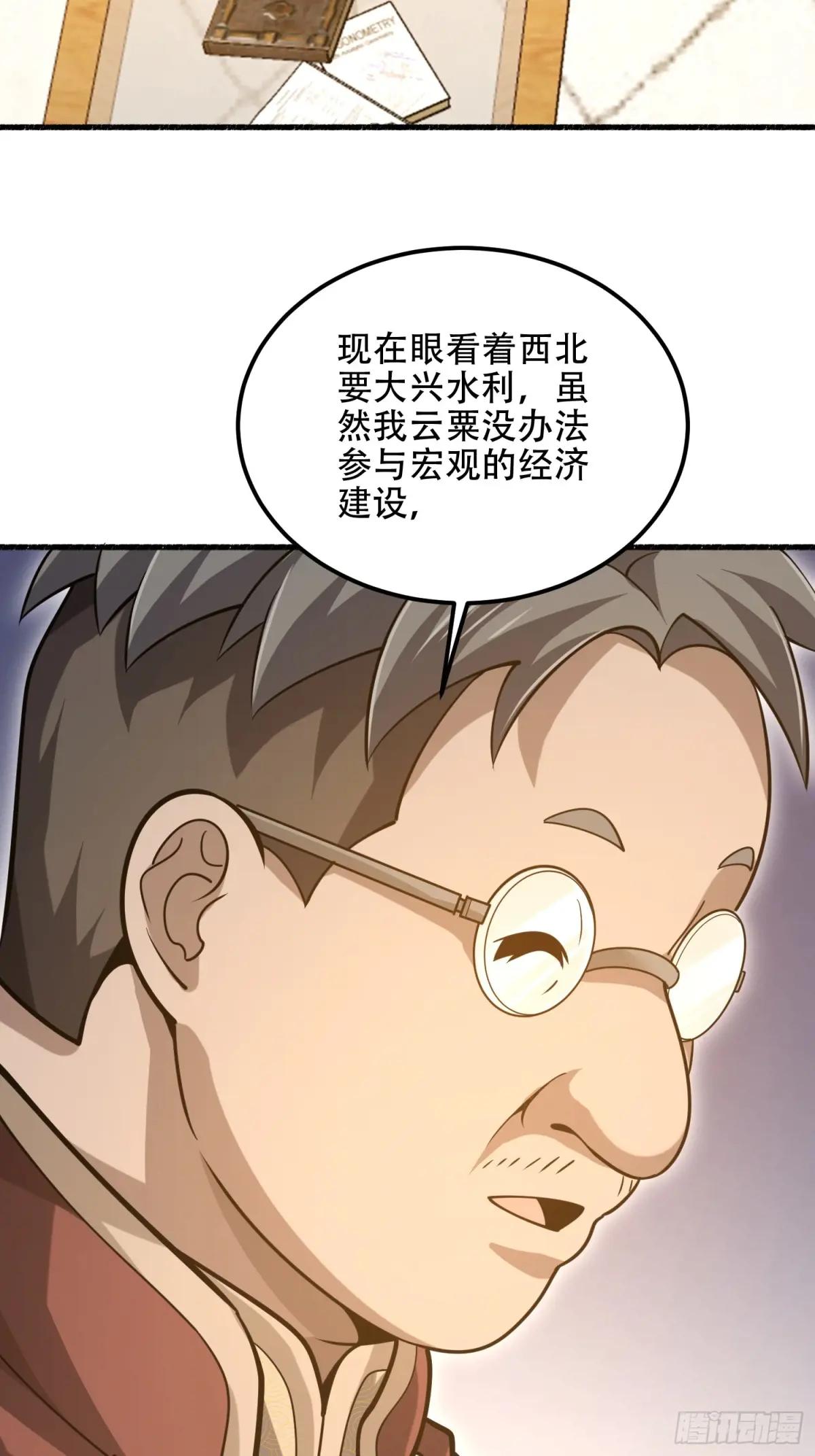 562 招兵买马 第18页