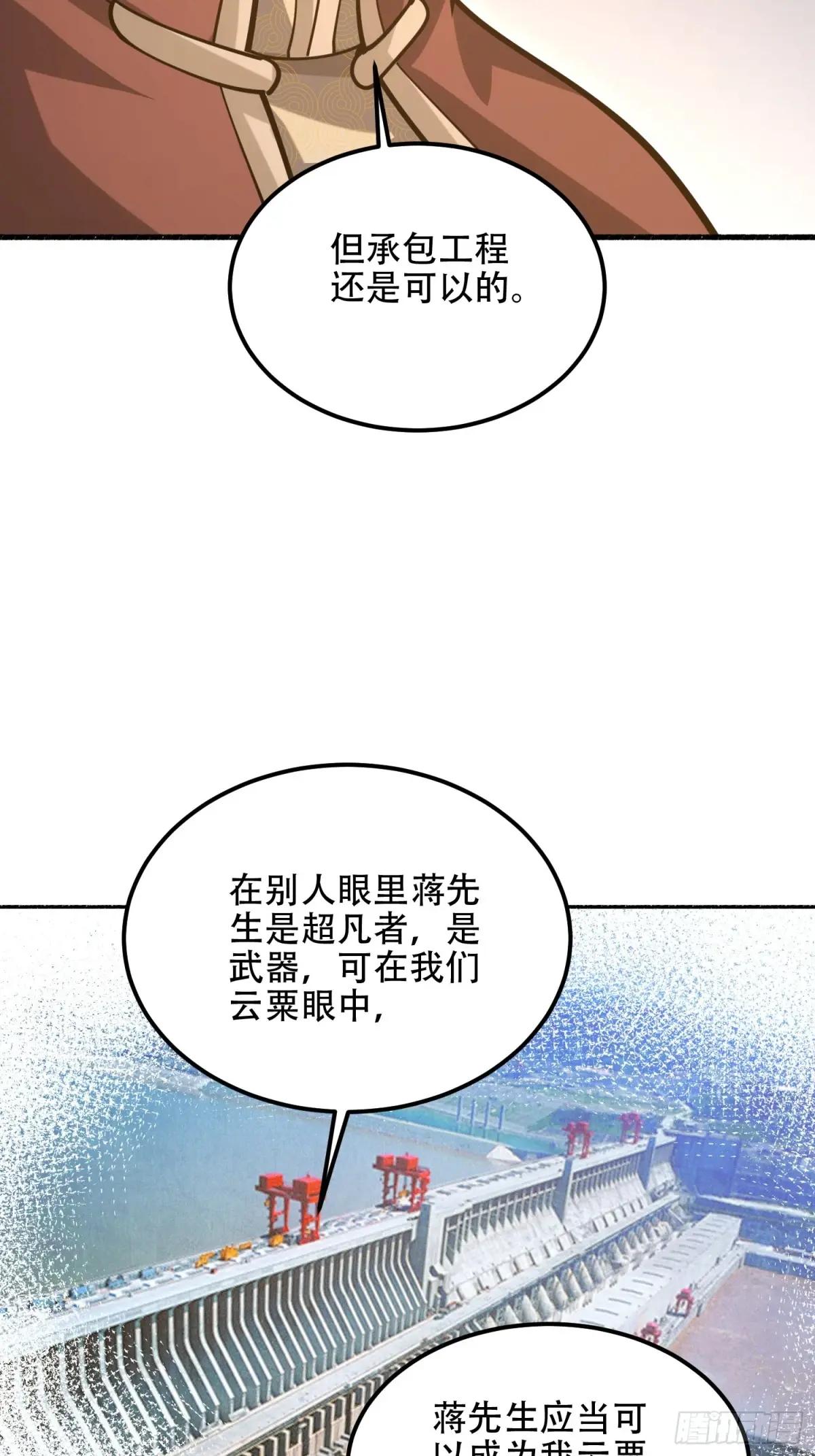 562 招兵买马 第19页