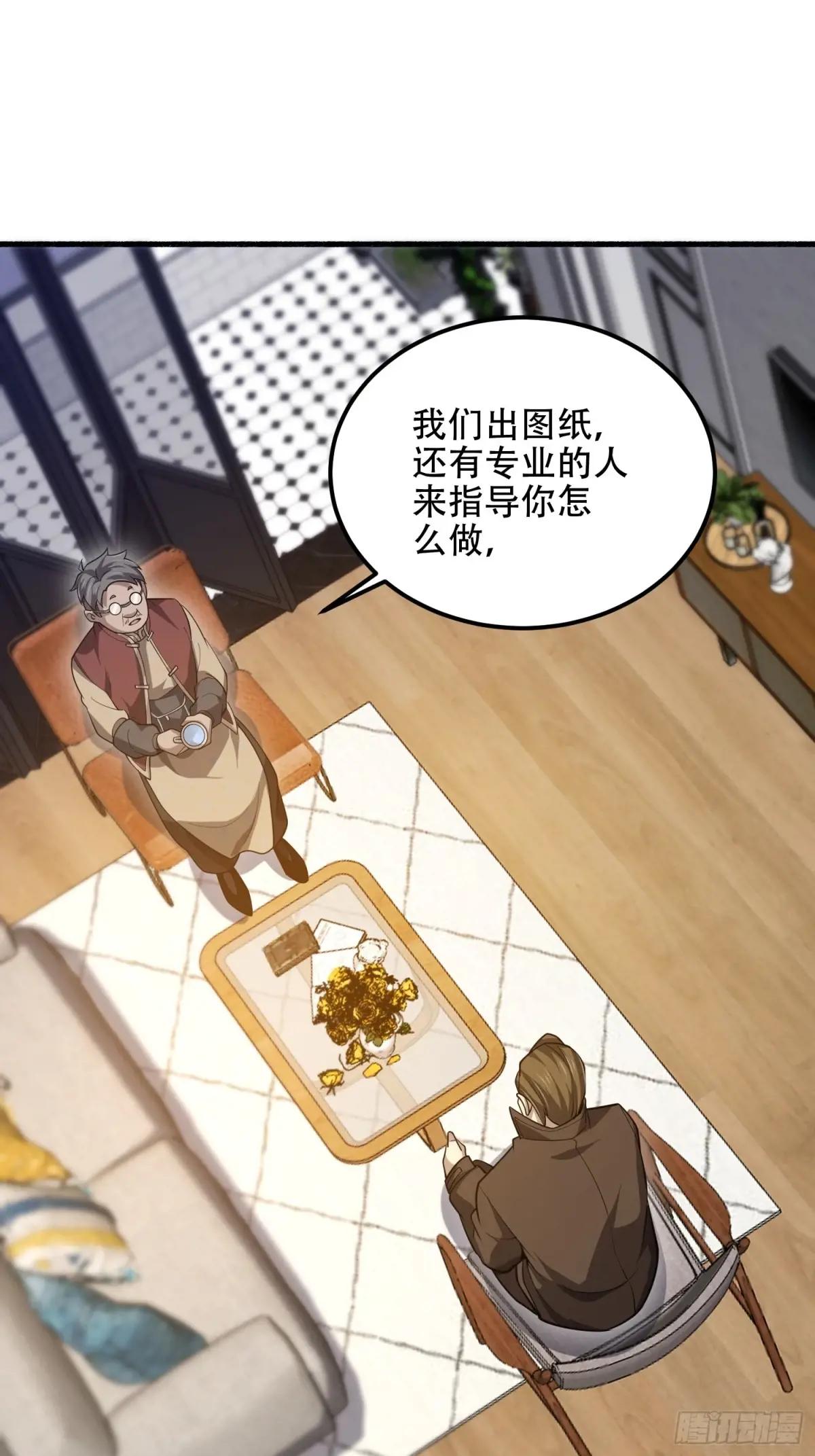 562 招兵买马 第23页