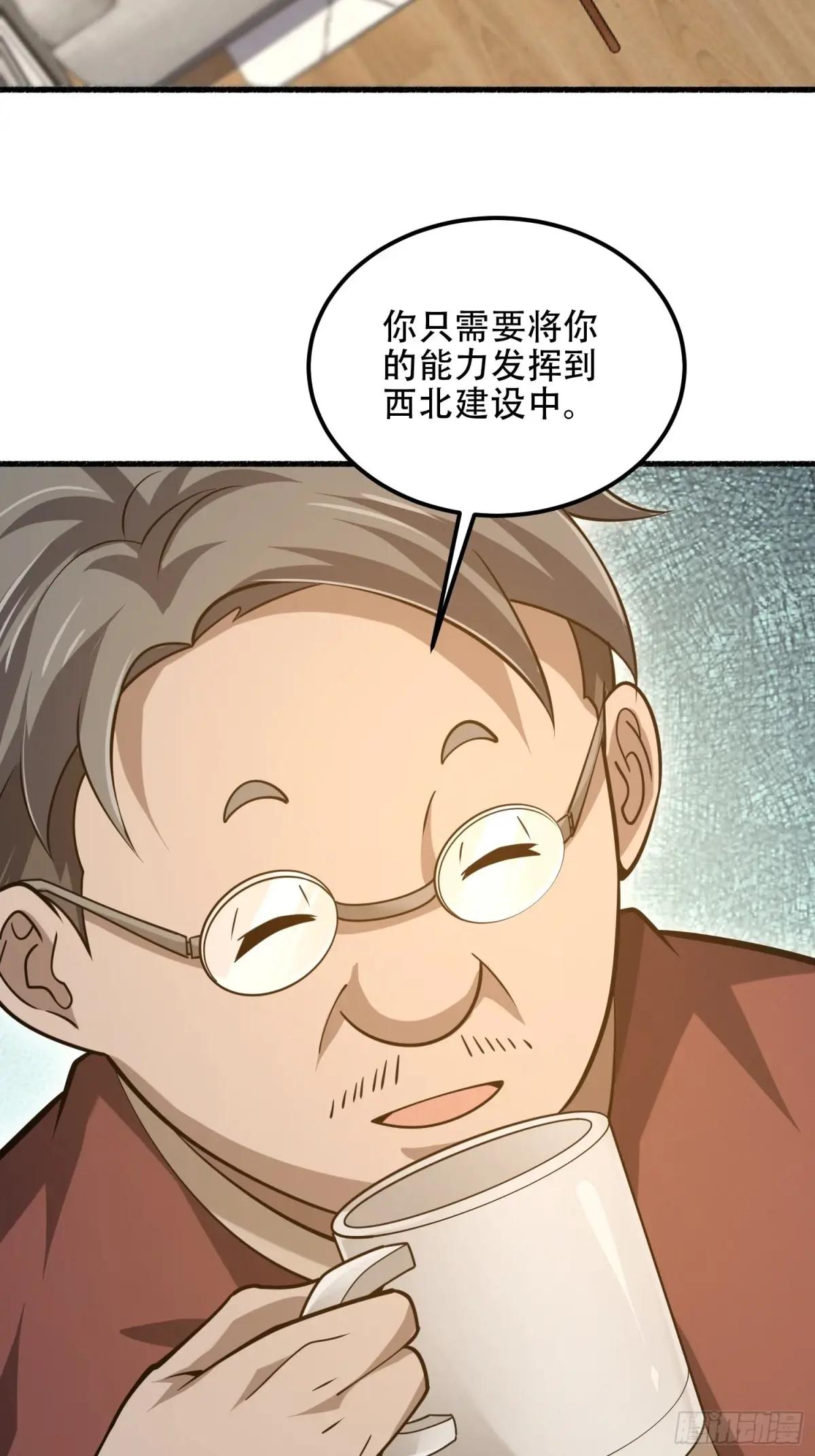 562 招兵买马 第24页