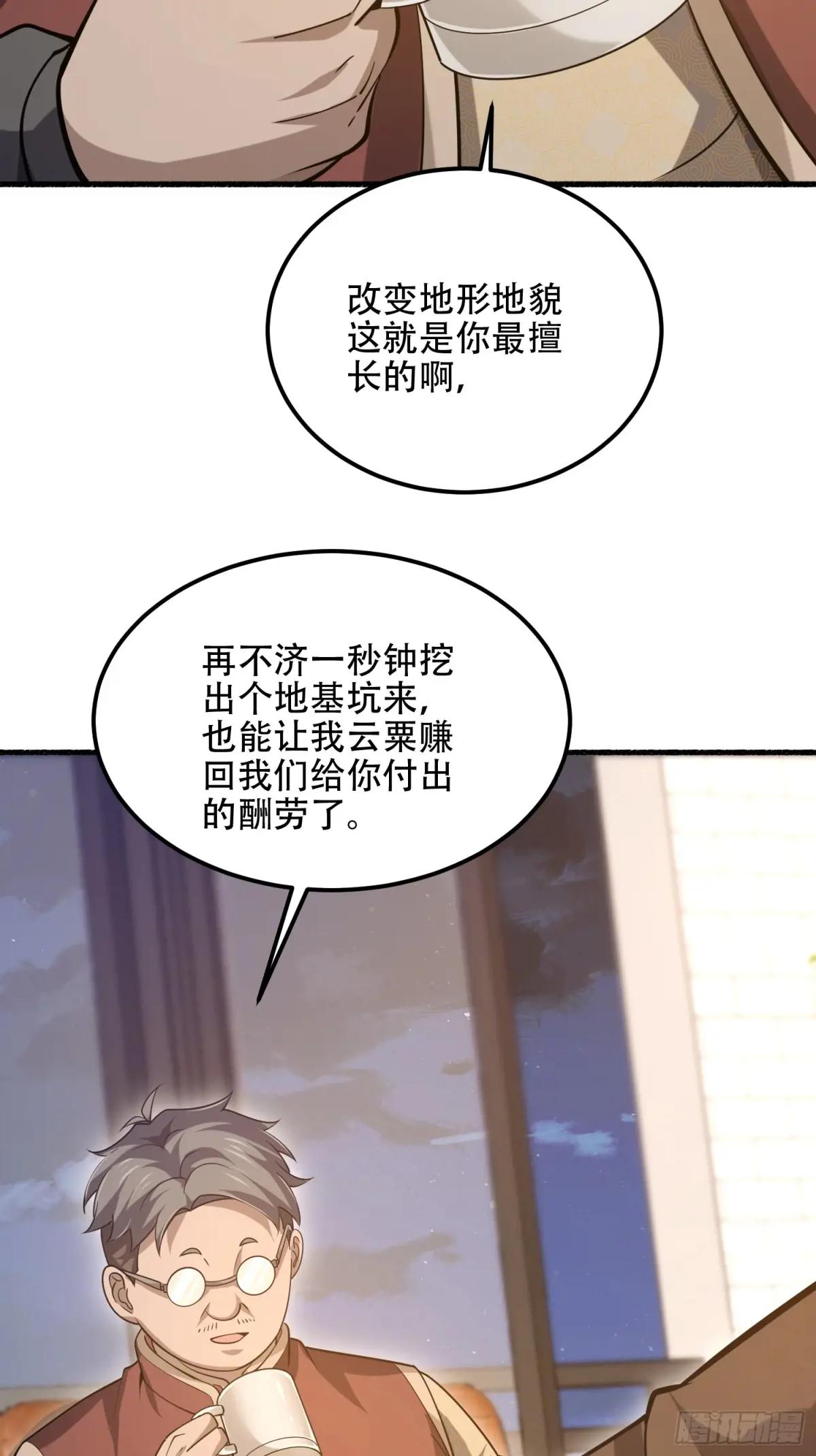 562 招兵买马 第25页