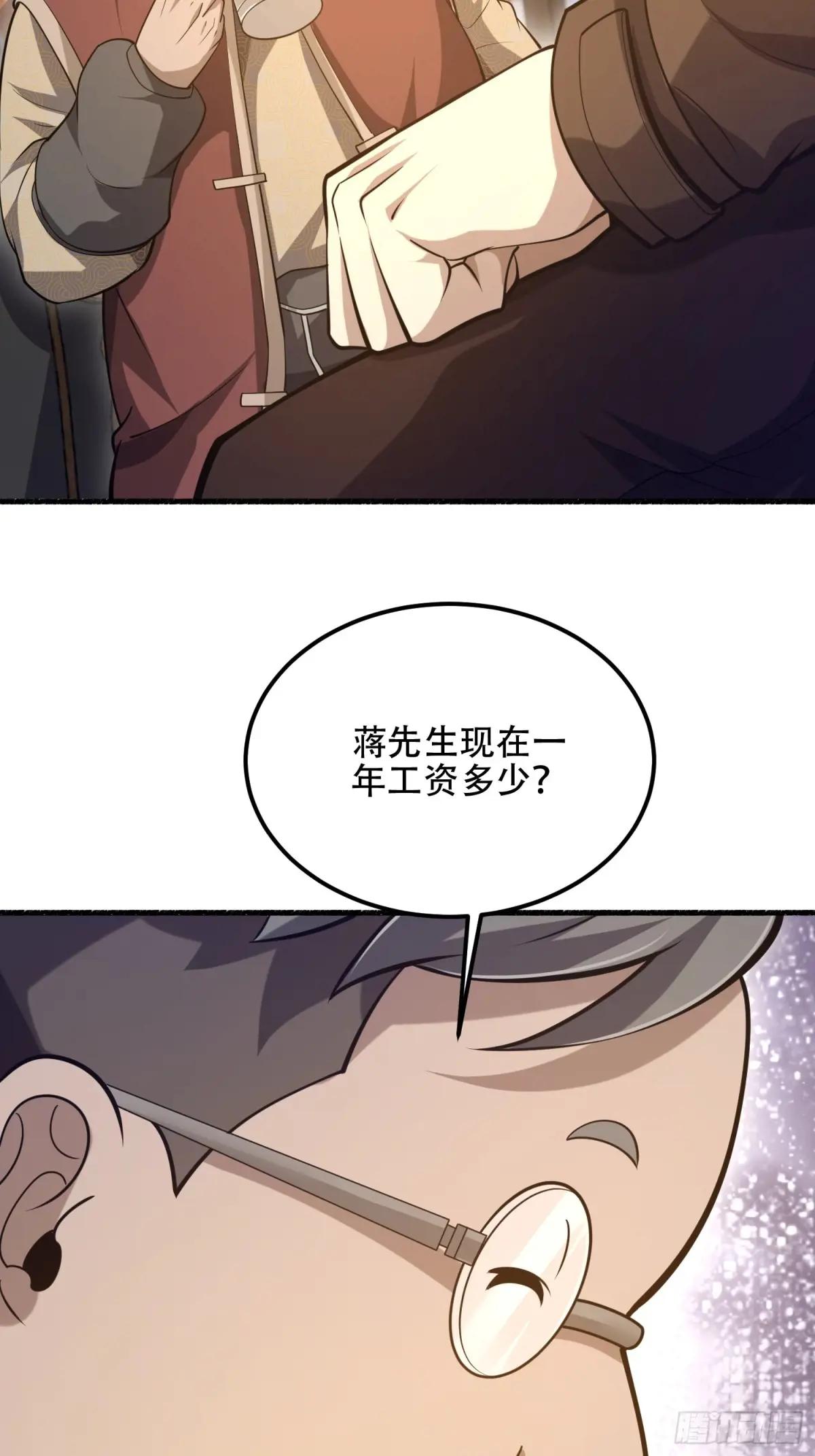 562 招兵买马 第26页