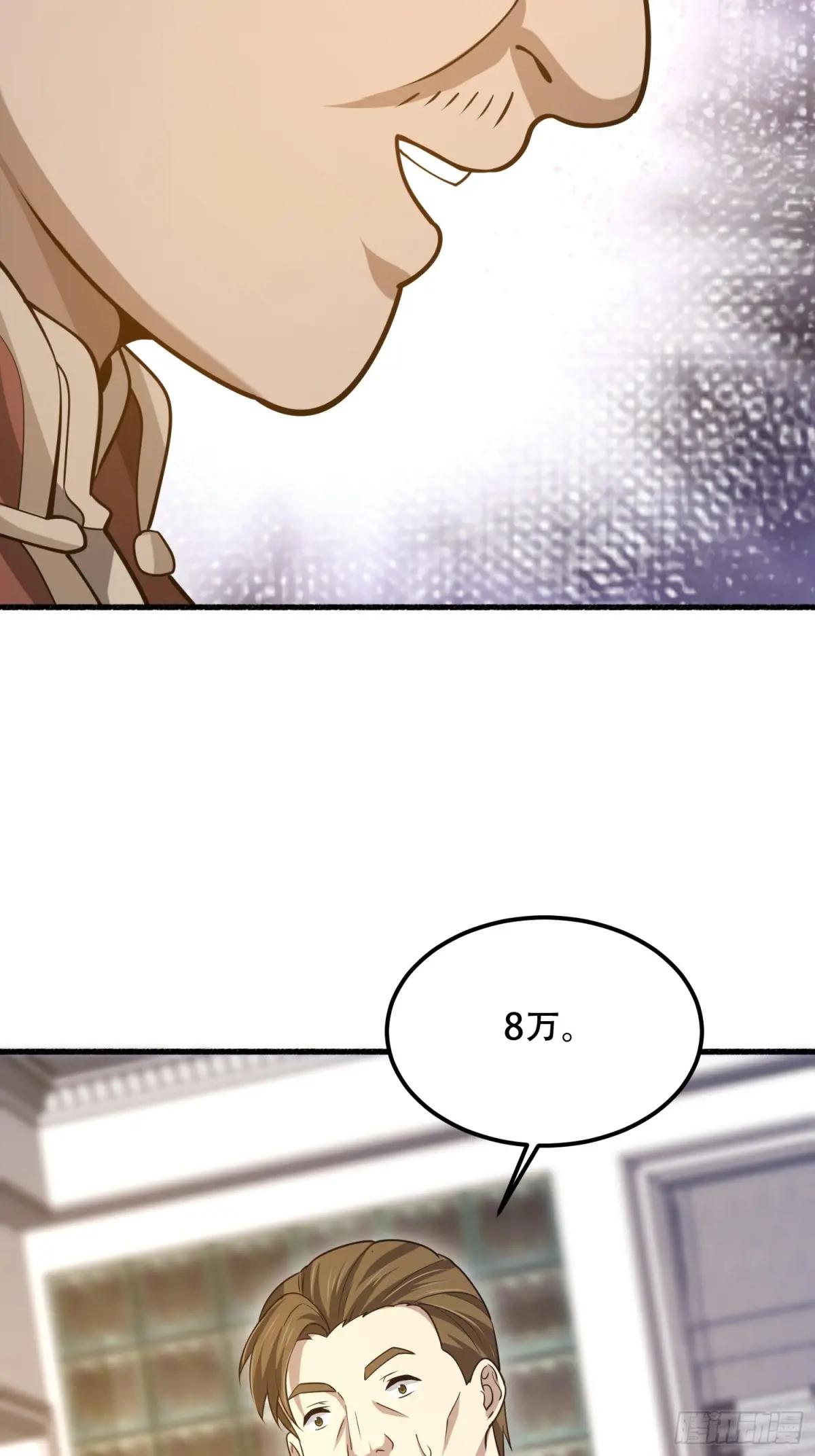 562 招兵买马 第27页