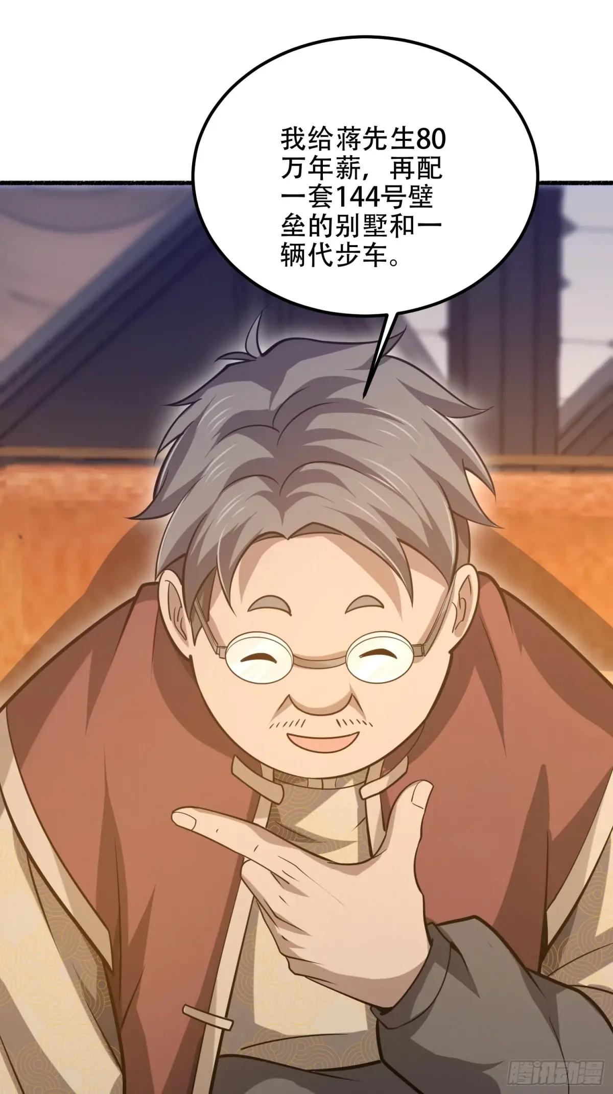 562 招兵买马 第29页