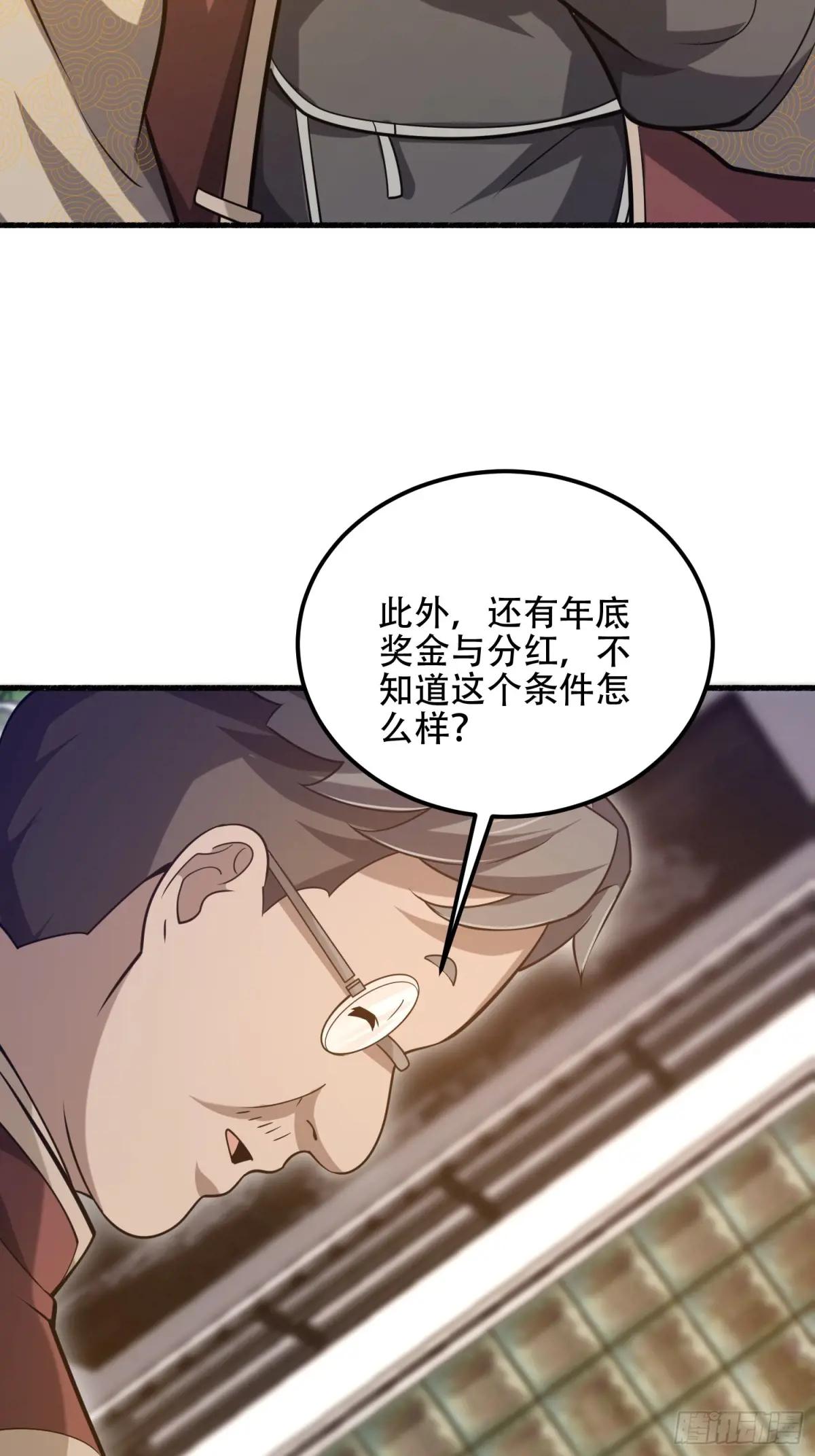 562 招兵买马 第30页
