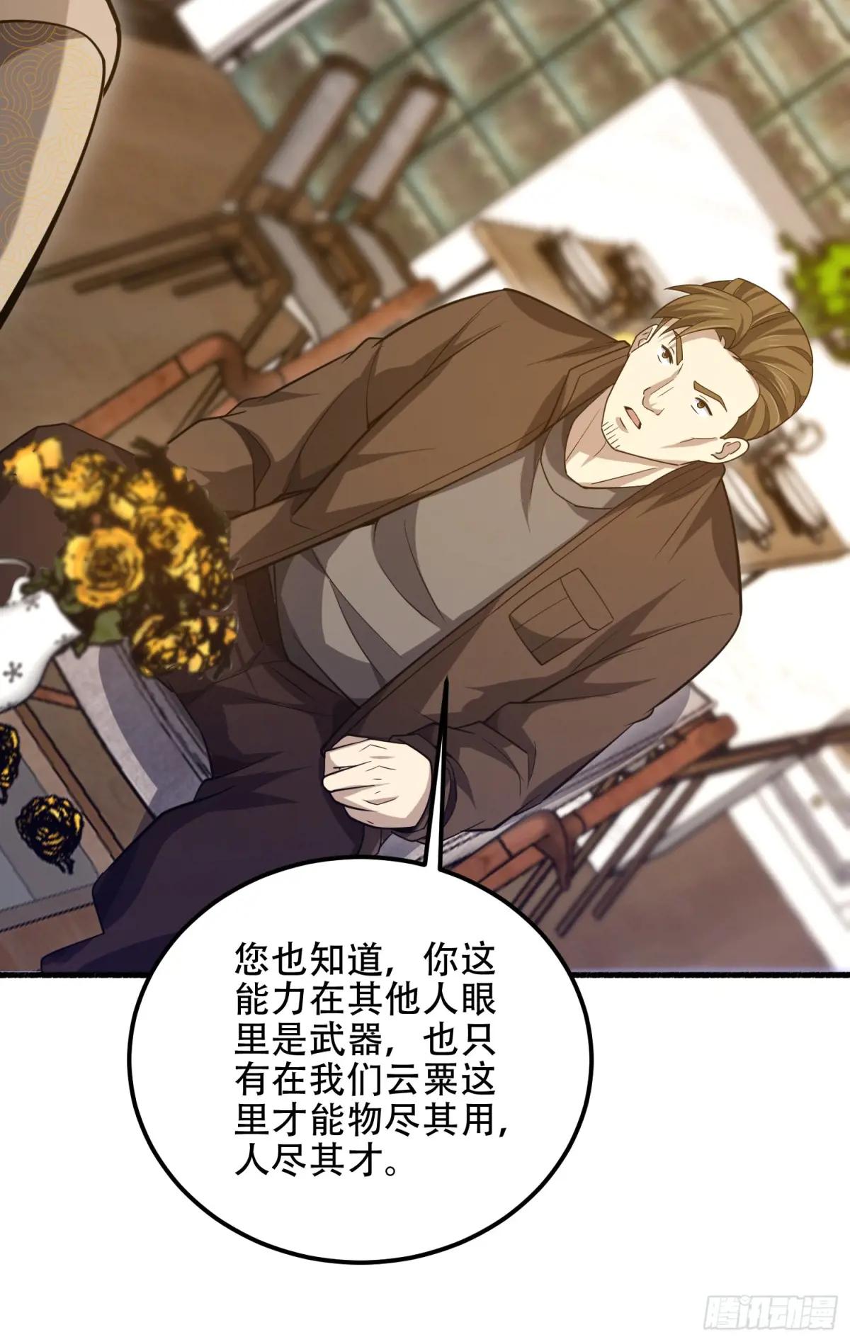 562 招兵买马 第31页