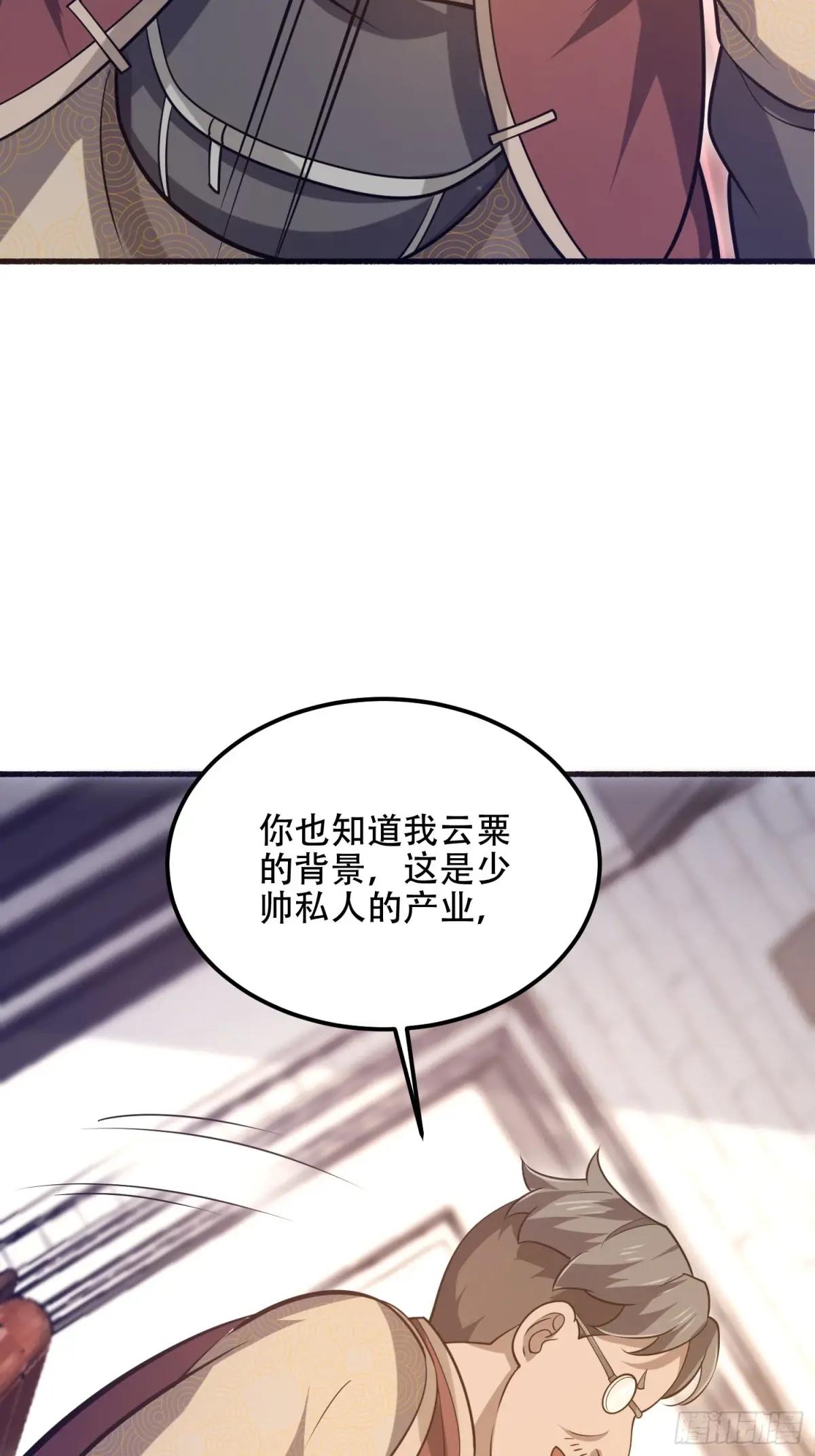562 招兵买马 第34页