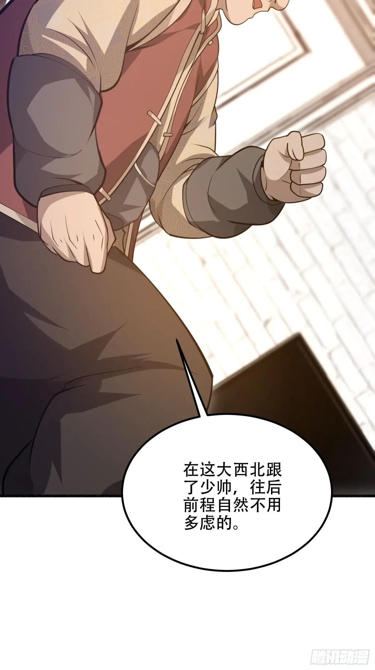 562 招兵买马 第35页