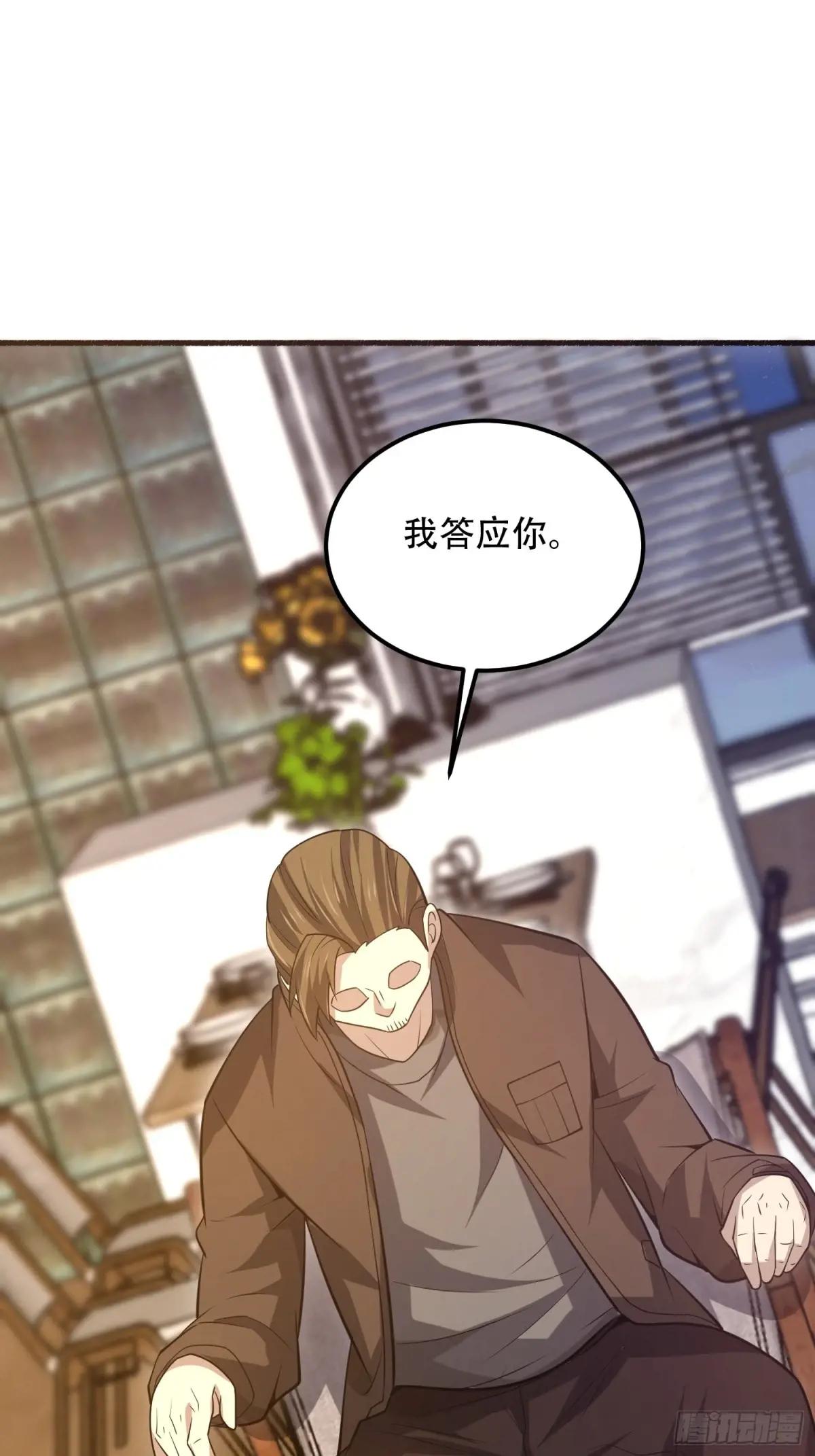 562 招兵买马 第38页