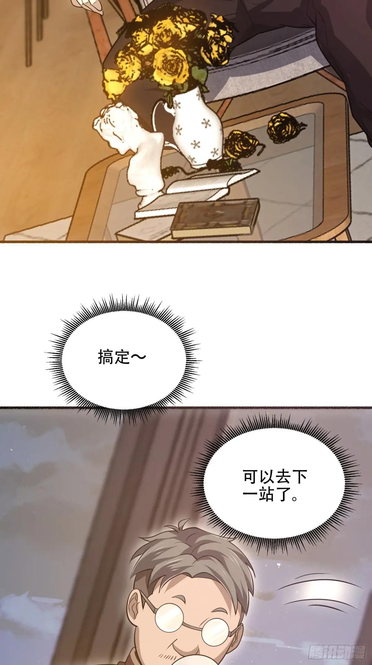 562 招兵买马 第39页