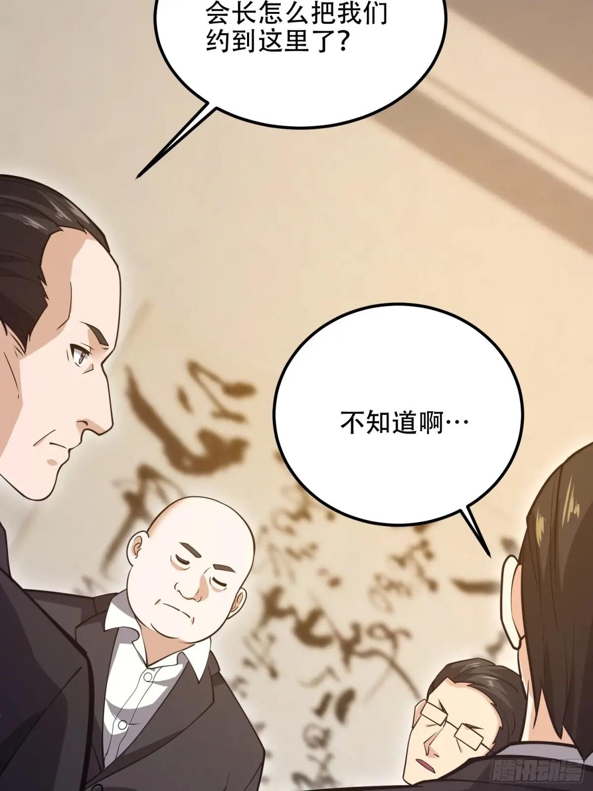 562 招兵买马 第46页