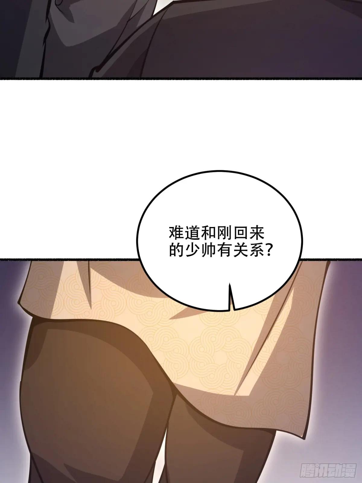 562 招兵买马 第47页