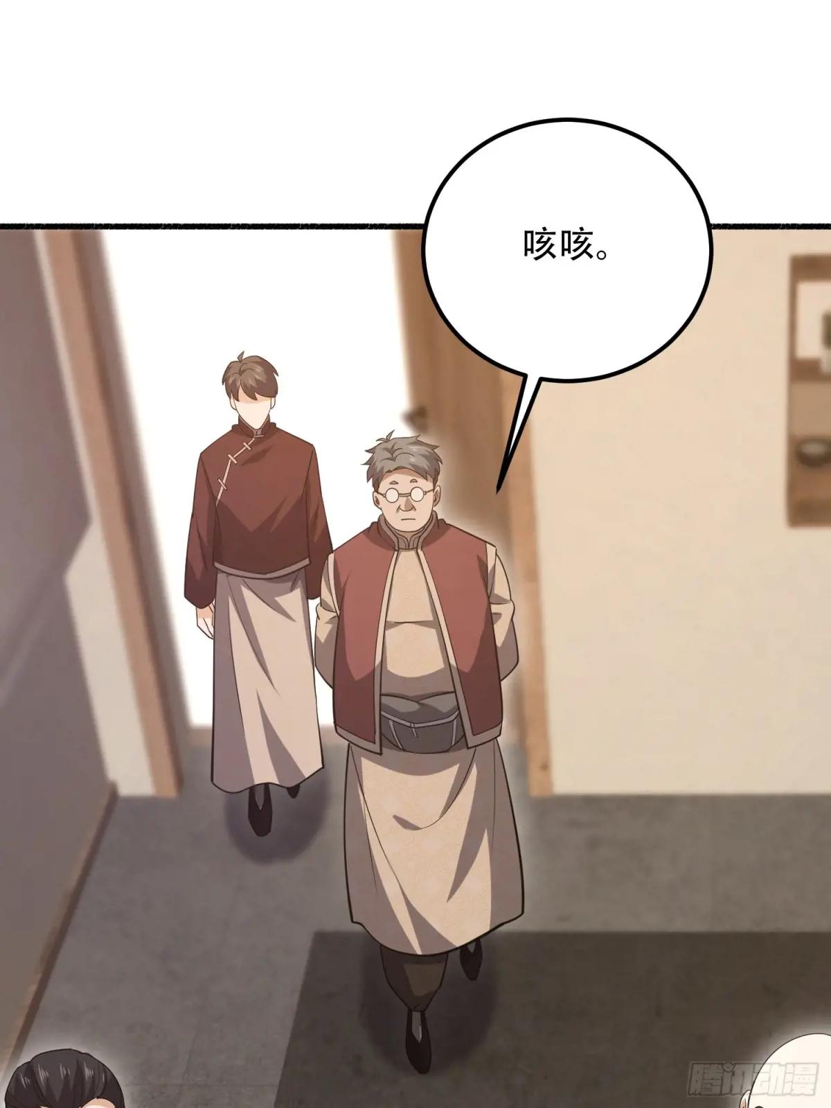 562 招兵买马 第49页