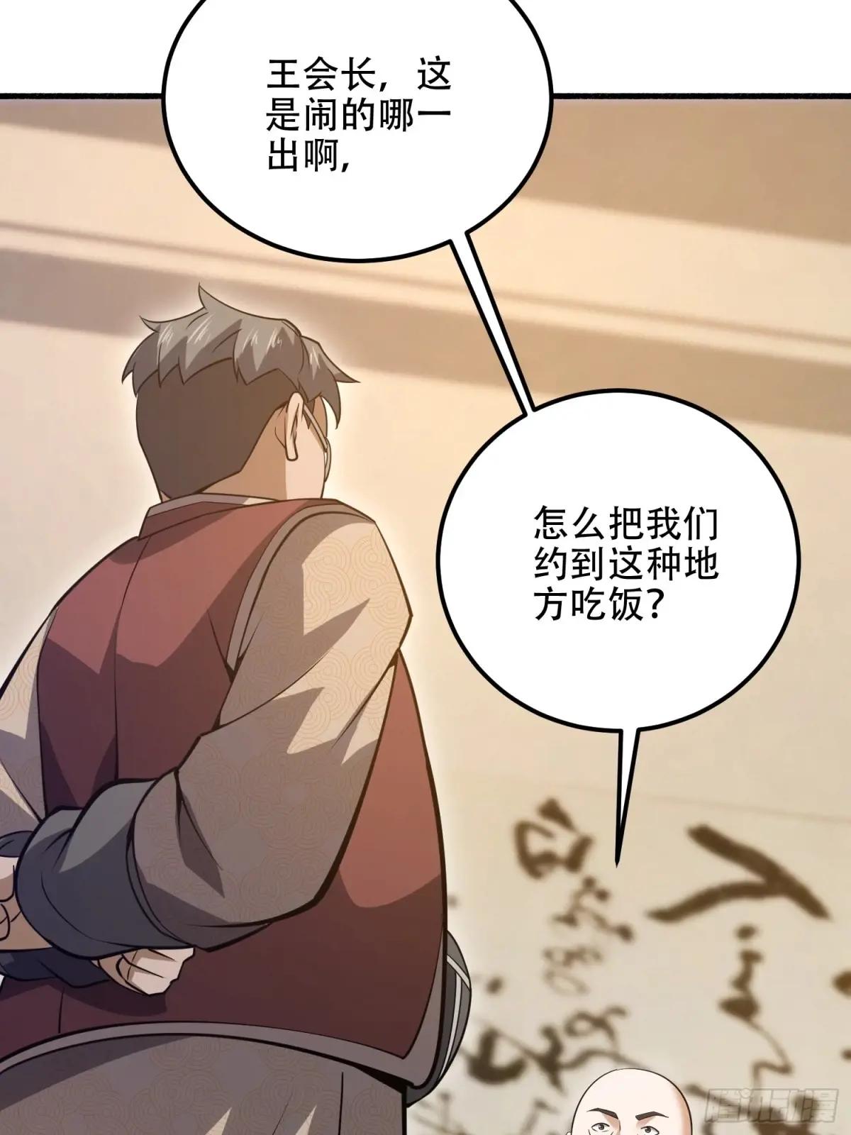 562 招兵买马 第51页