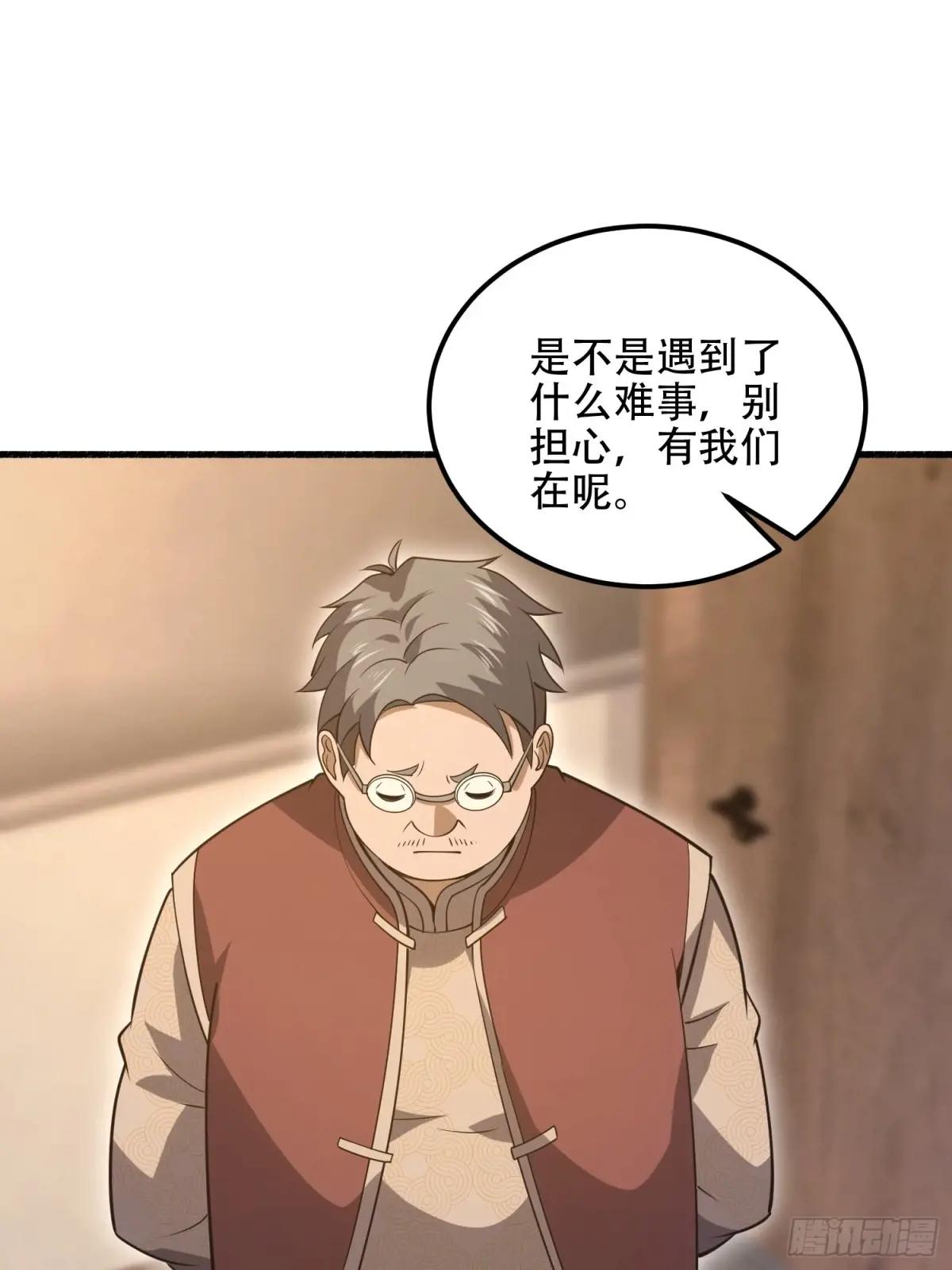562 招兵买马 第53页