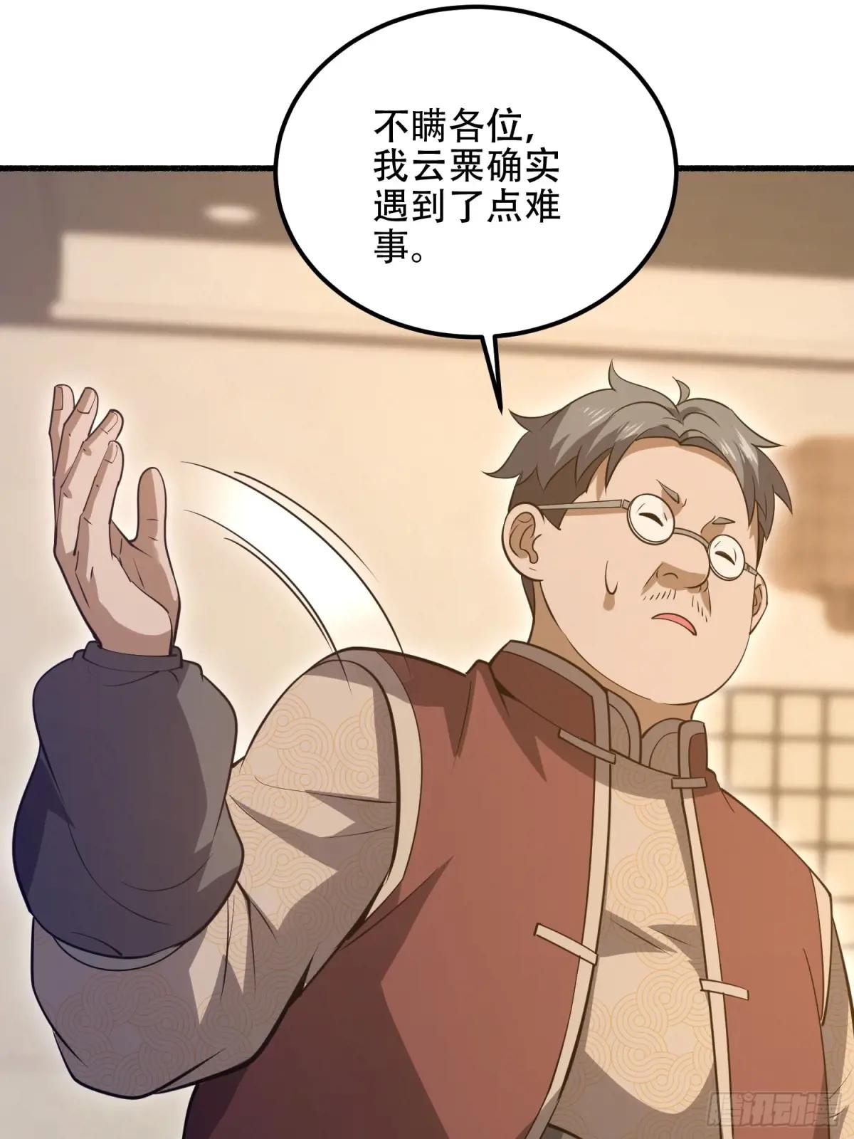 562 招兵买马 第55页