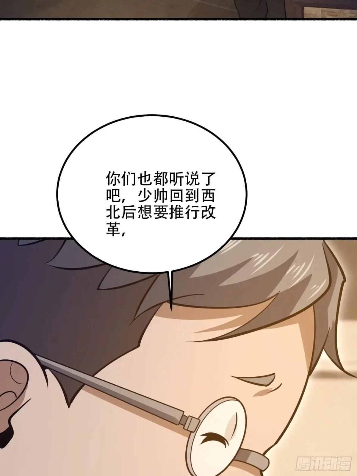 562 招兵买马 第58页