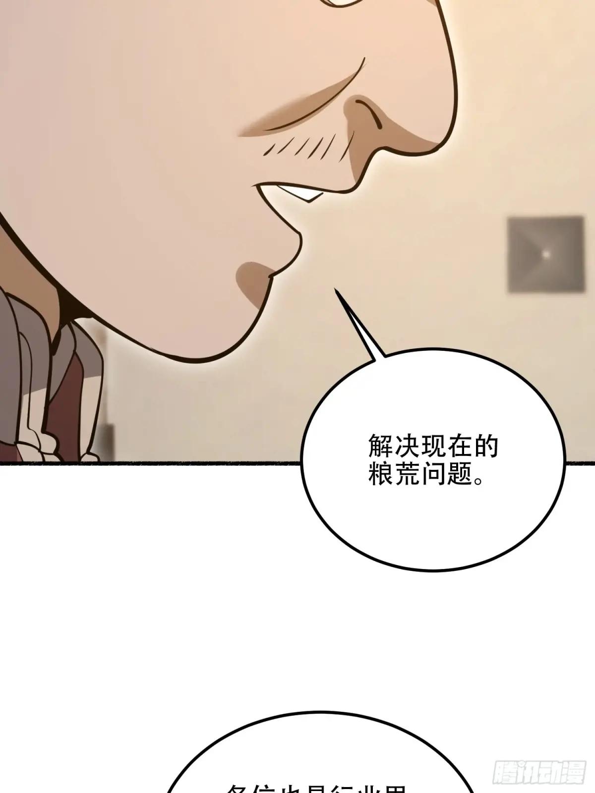 562 招兵买马 第59页