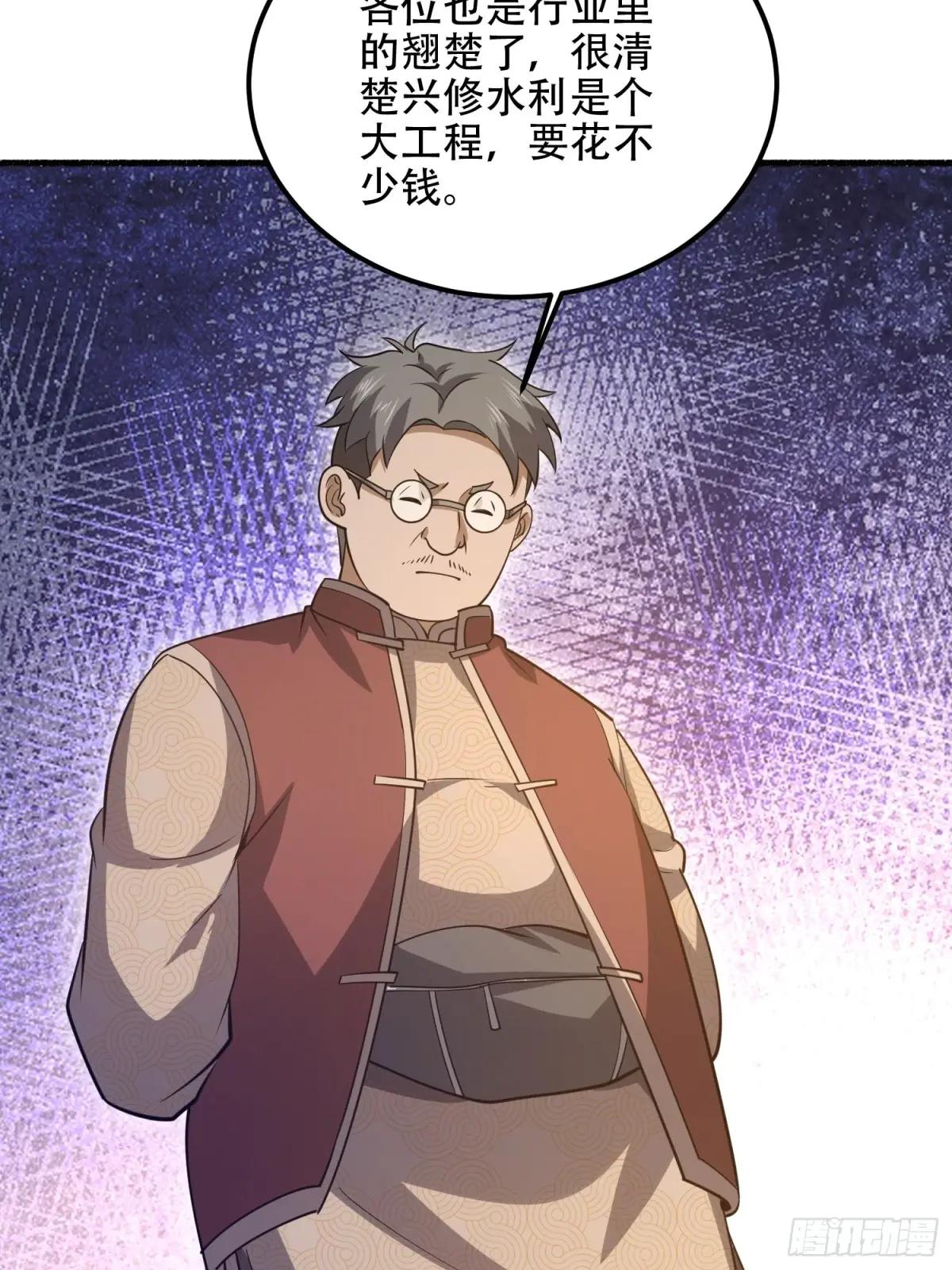 562 招兵买马 第60页