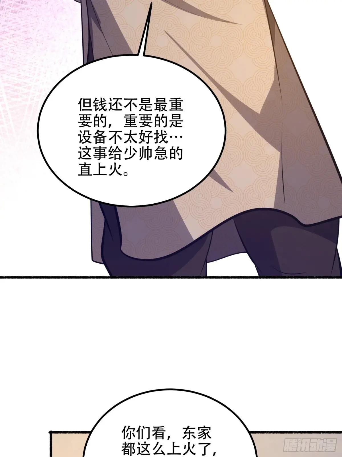 562 招兵买马 第61页