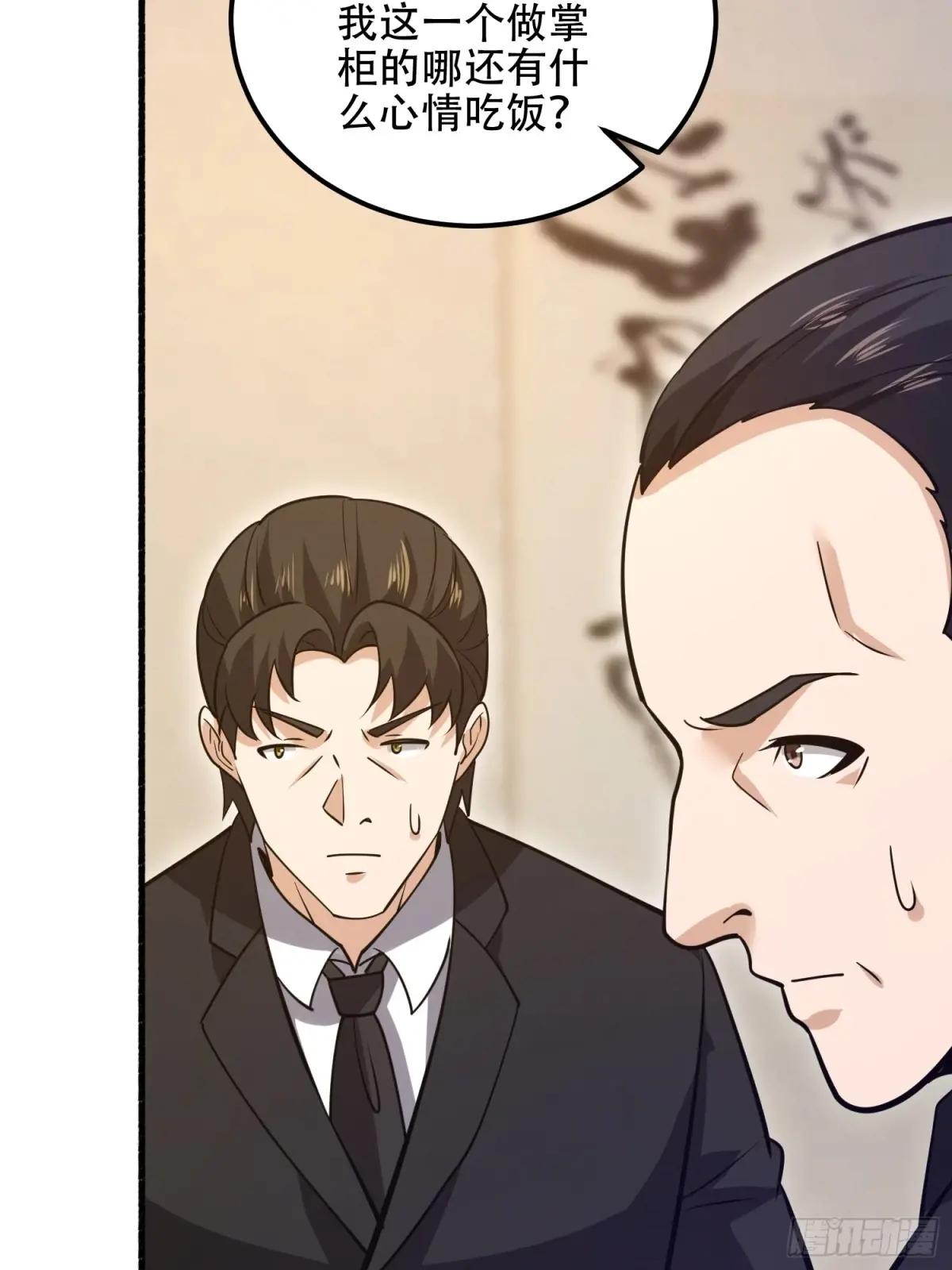 562 招兵买马 第62页