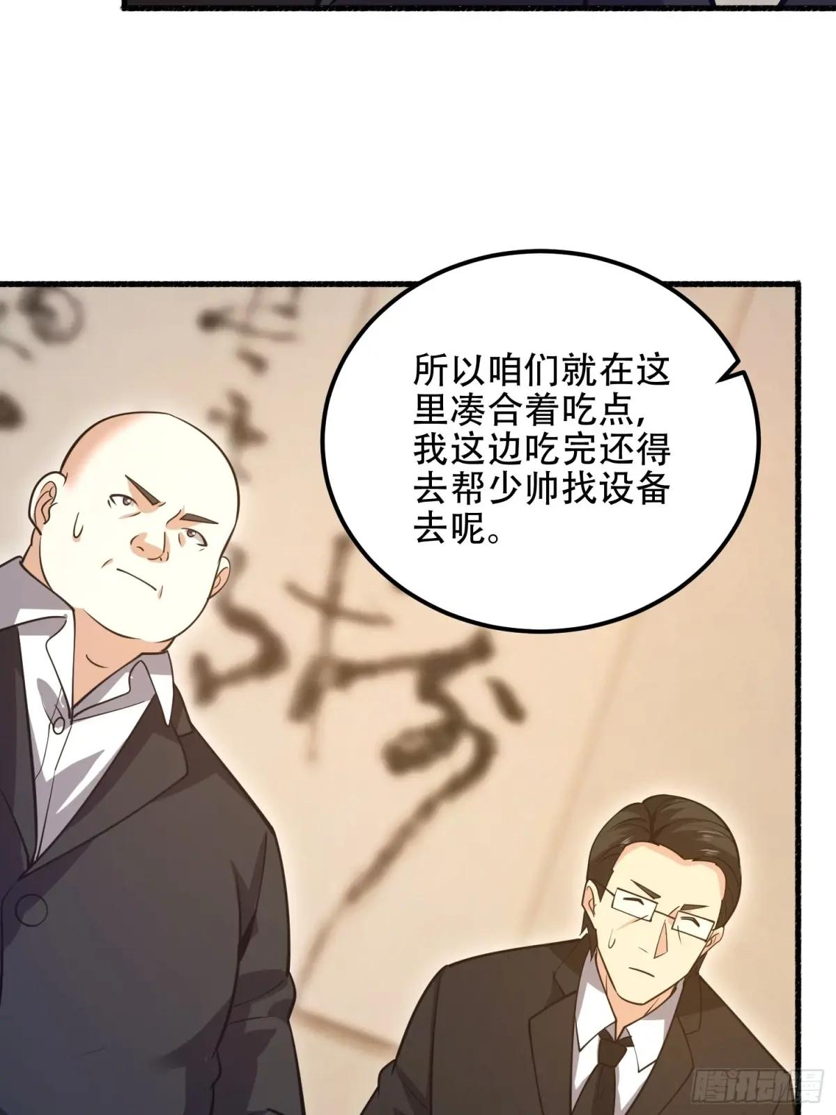562 招兵买马 第63页