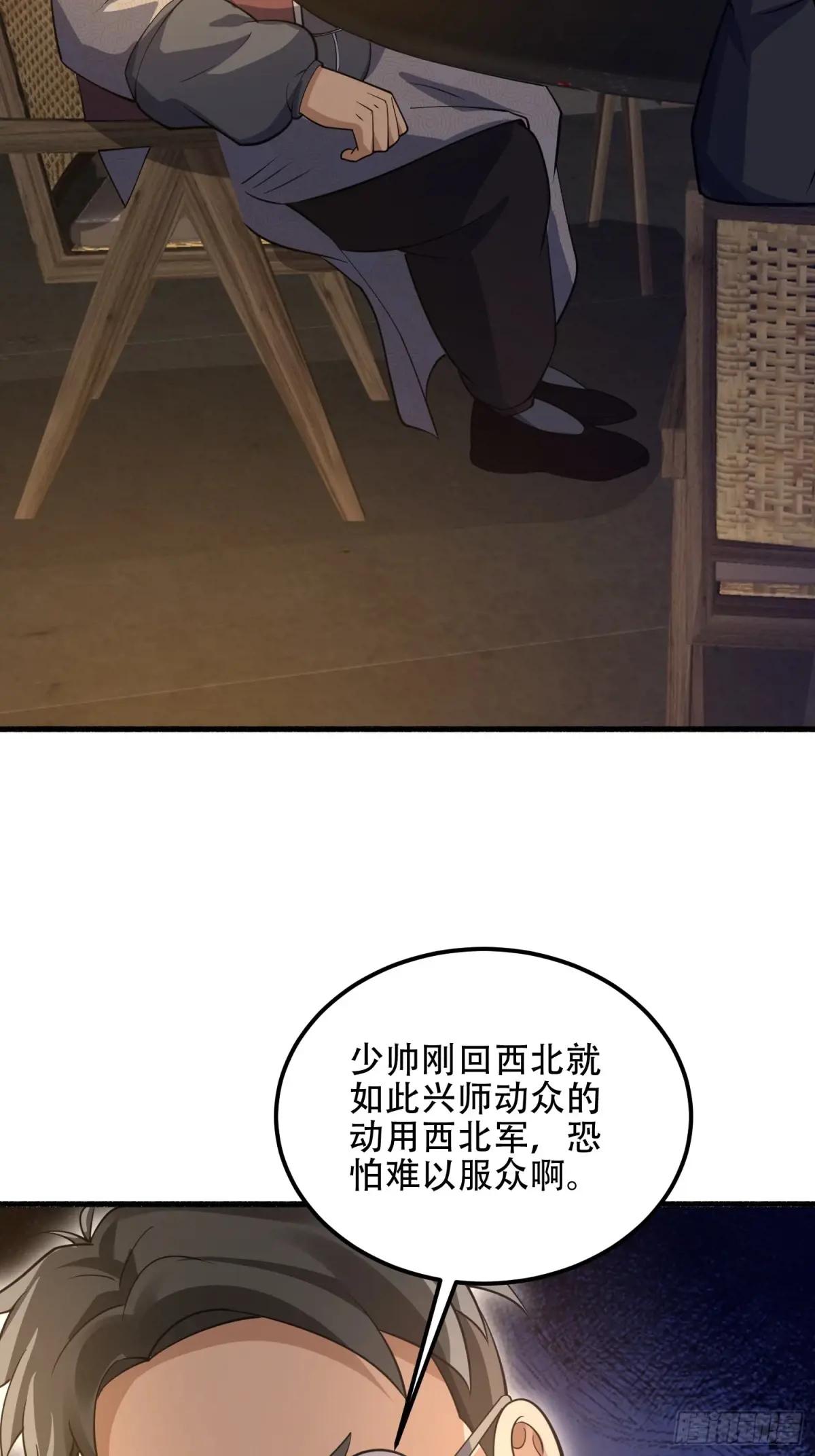 562 招兵买马 第67页