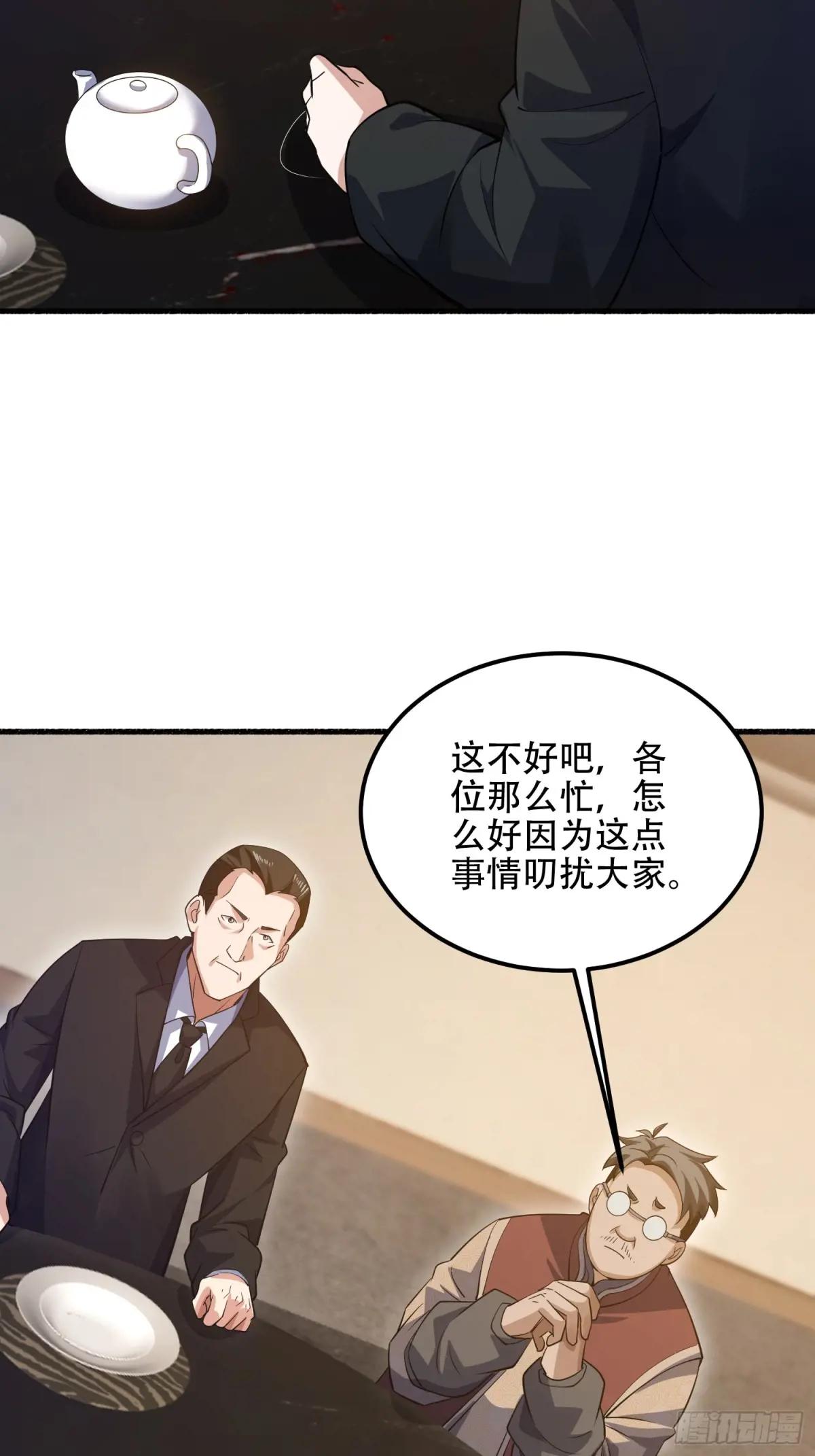 562 招兵买马 第71页