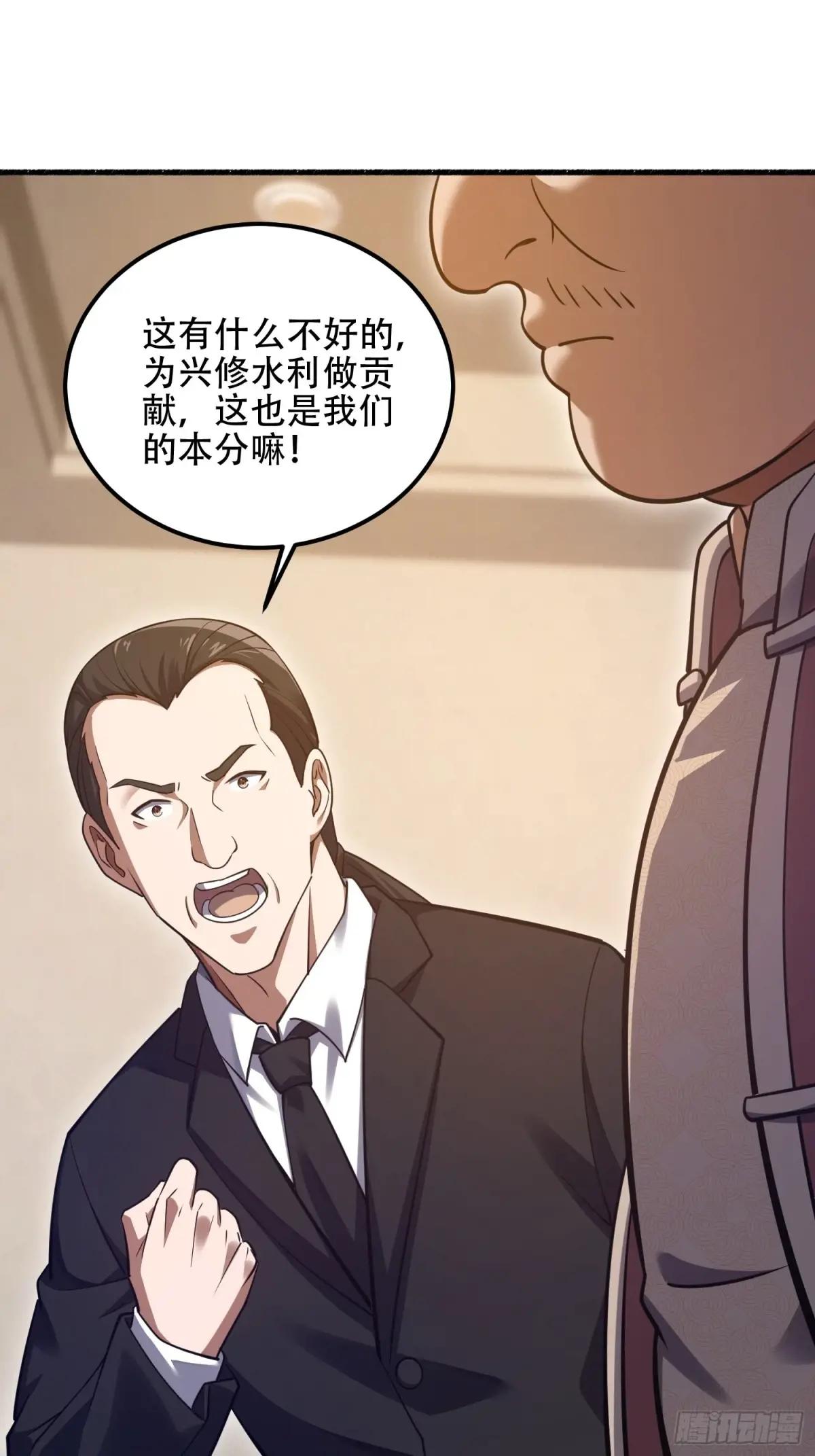 562 招兵买马 第73页