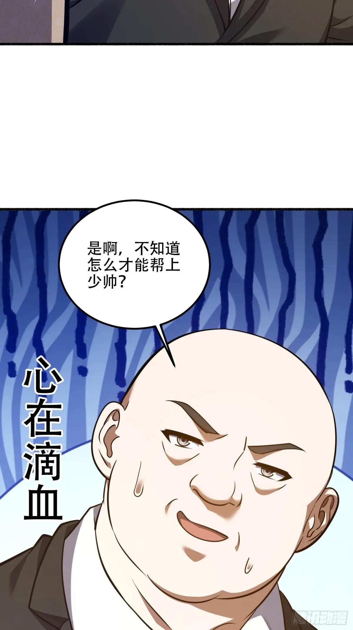 562 招兵买马 第75页