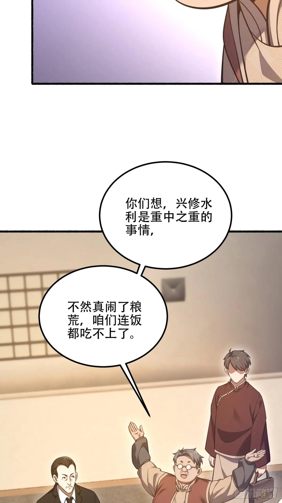 562 招兵买马 第77页