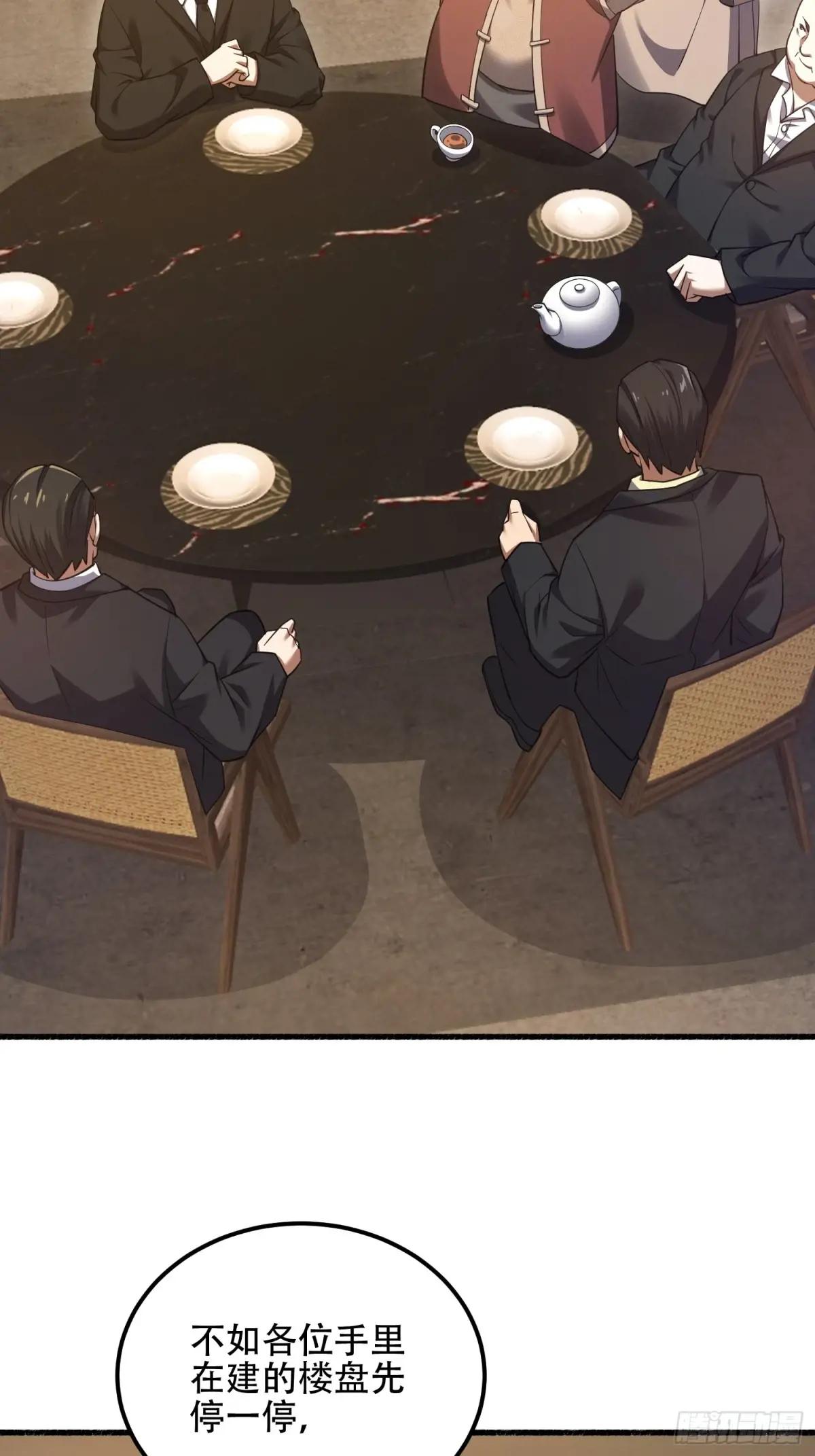 562 招兵买马 第78页