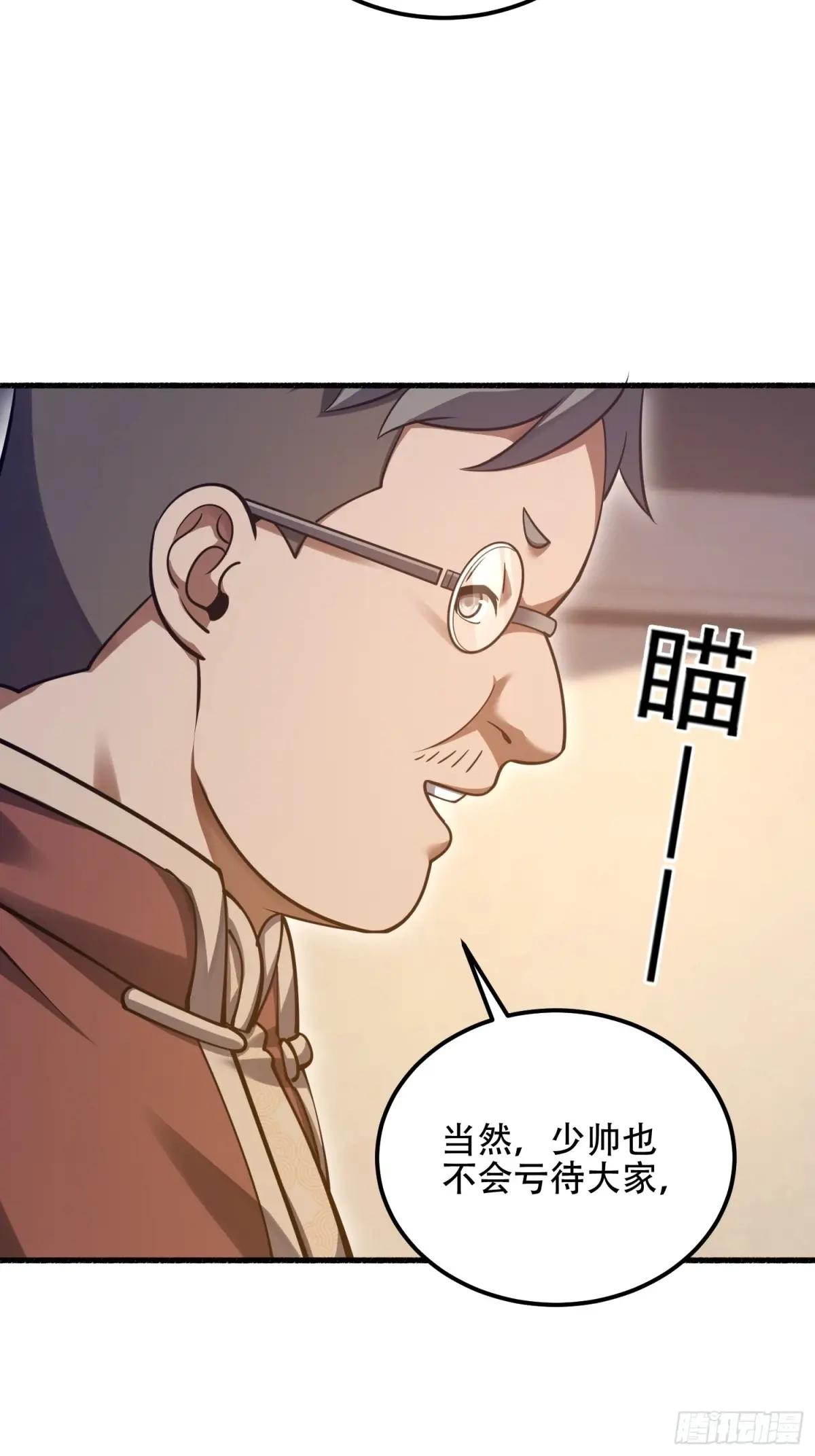 562 招兵买马 第80页