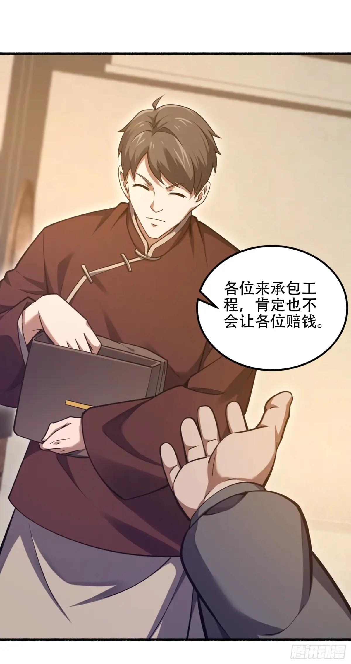 562 招兵买马 第81页