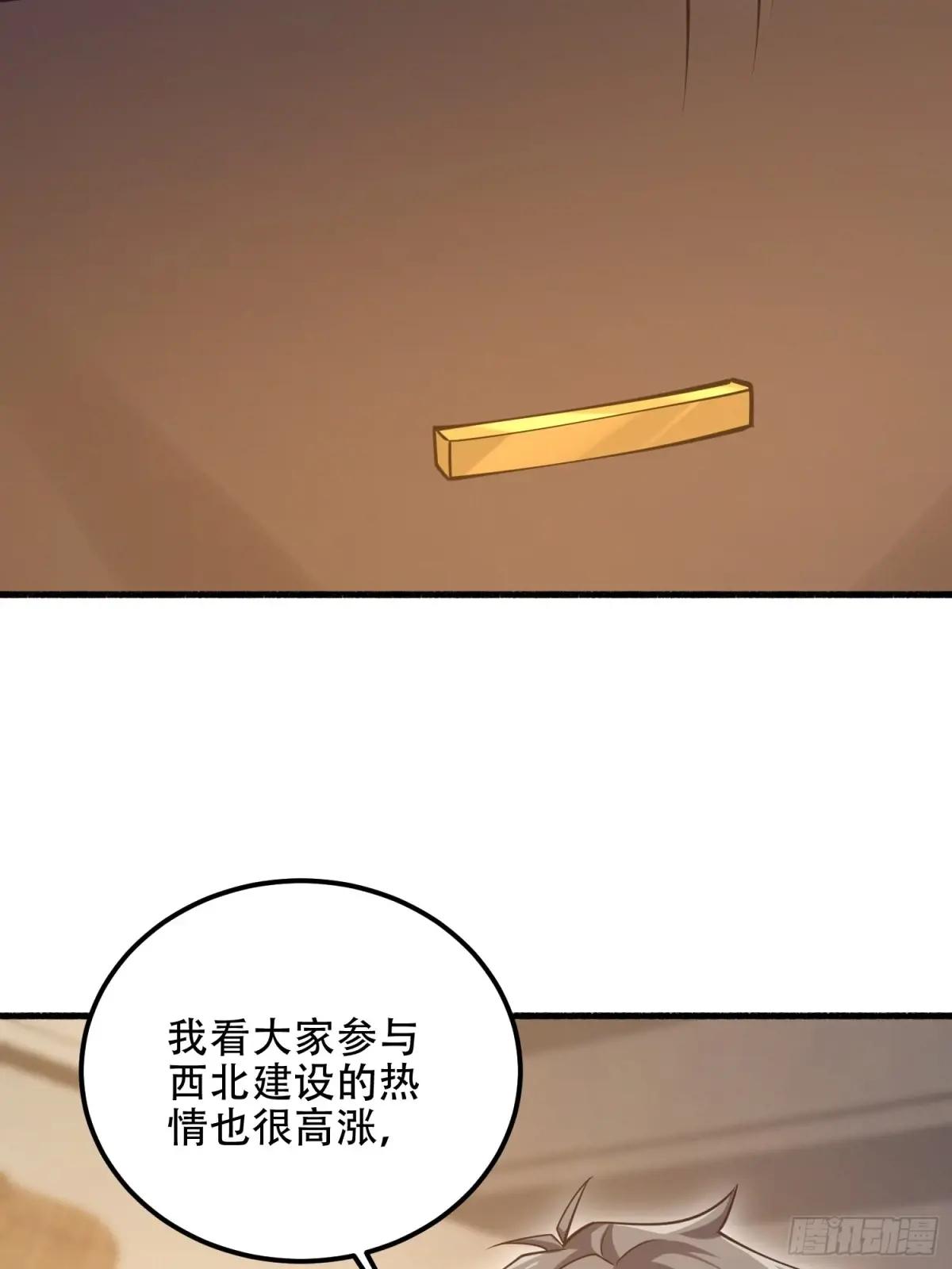 562 招兵买马 第83页