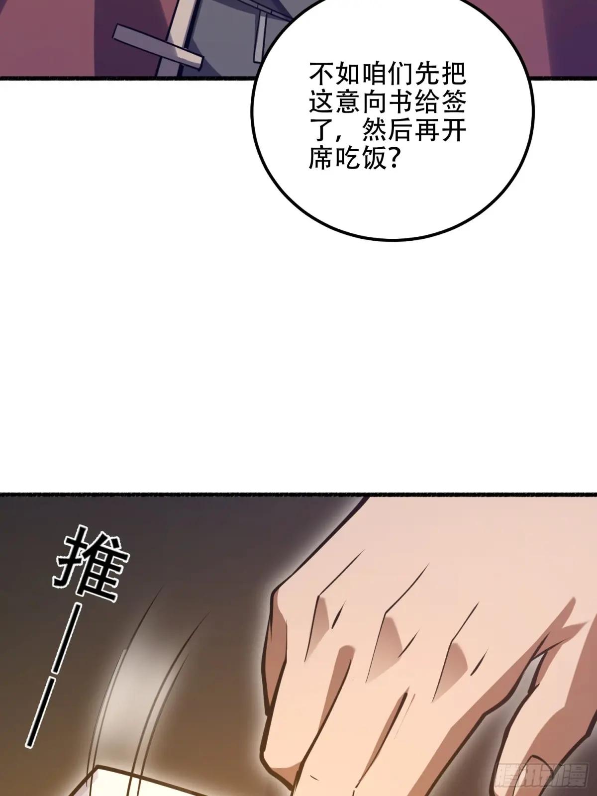 562 招兵买马 第85页
