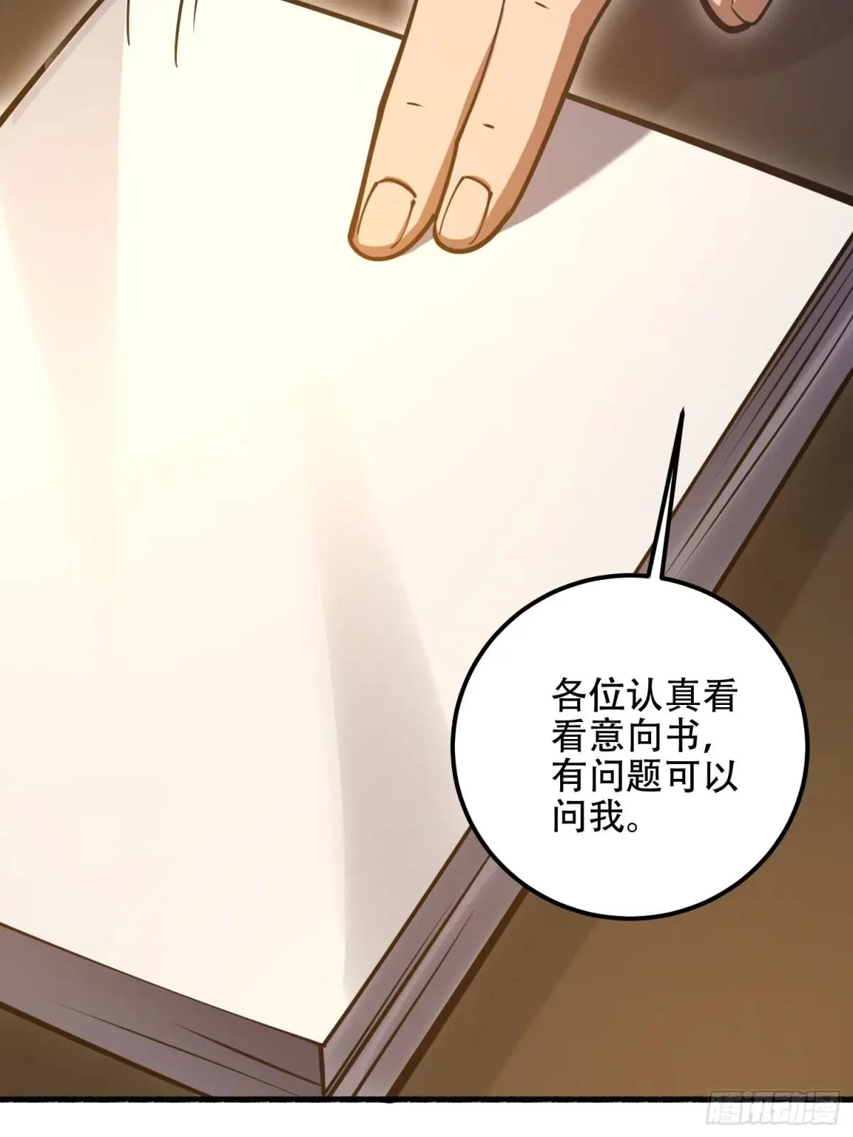 562 招兵买马 第86页