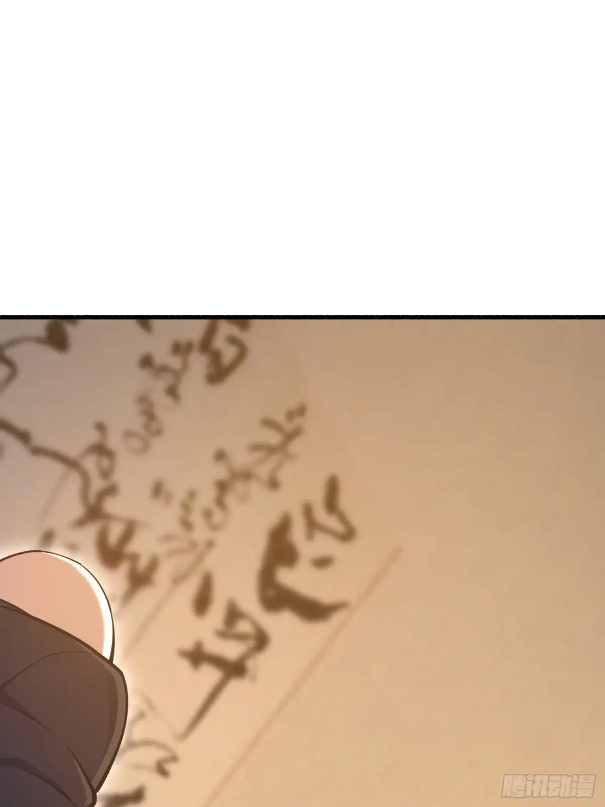 562 招兵买马 第87页