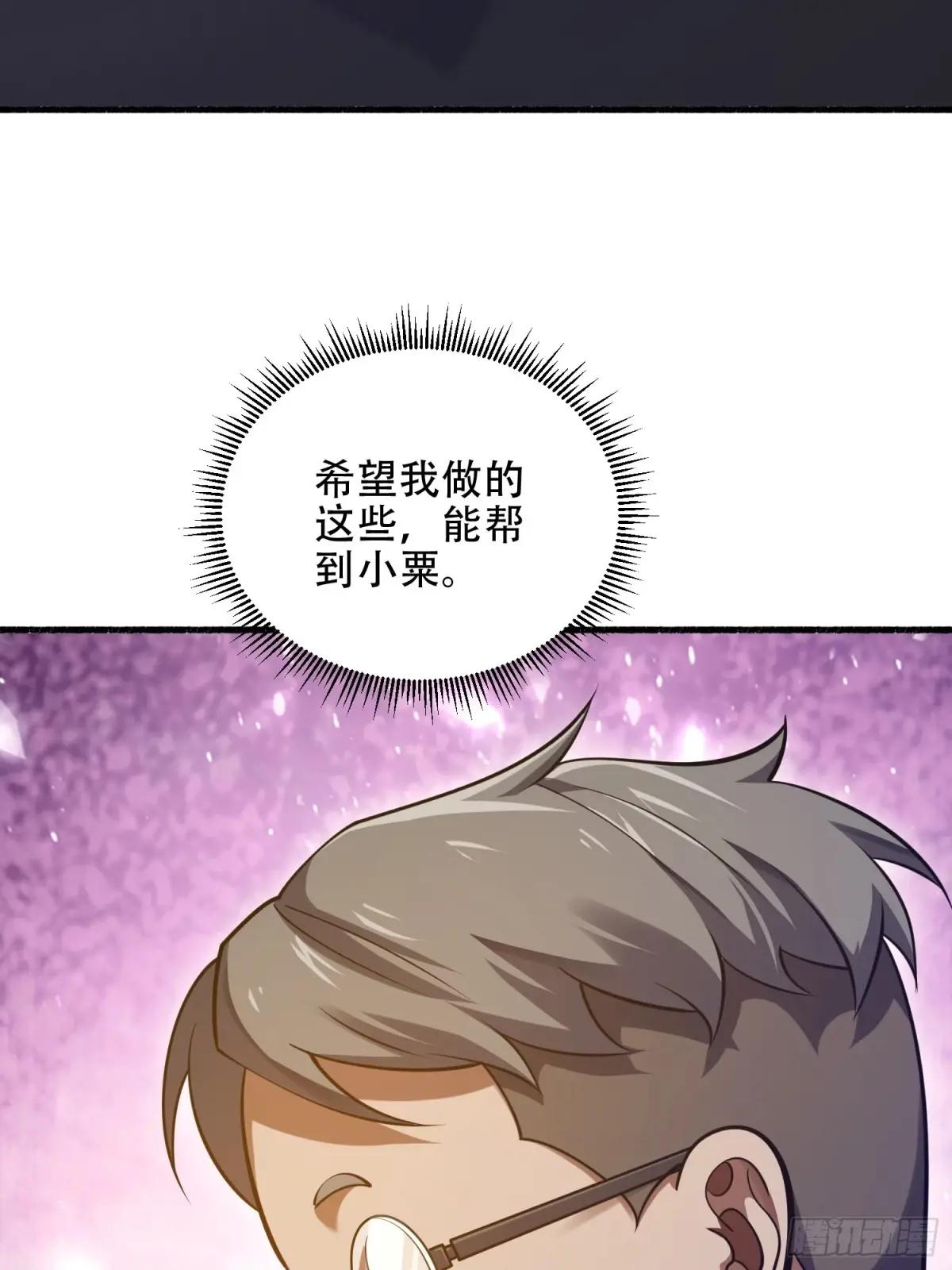 562 招兵买马 第92页