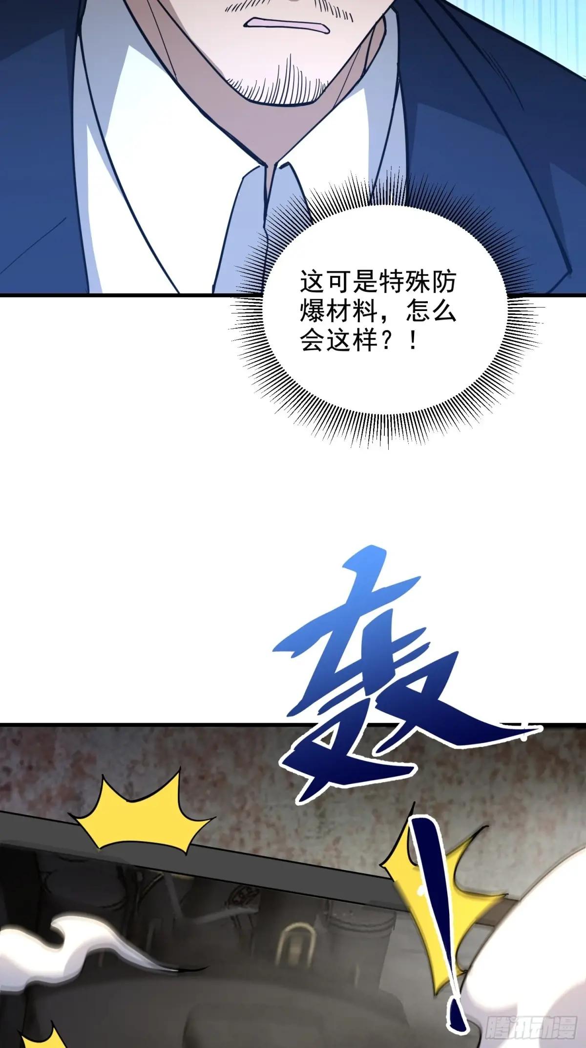 425 鸡肋的能力 第19页