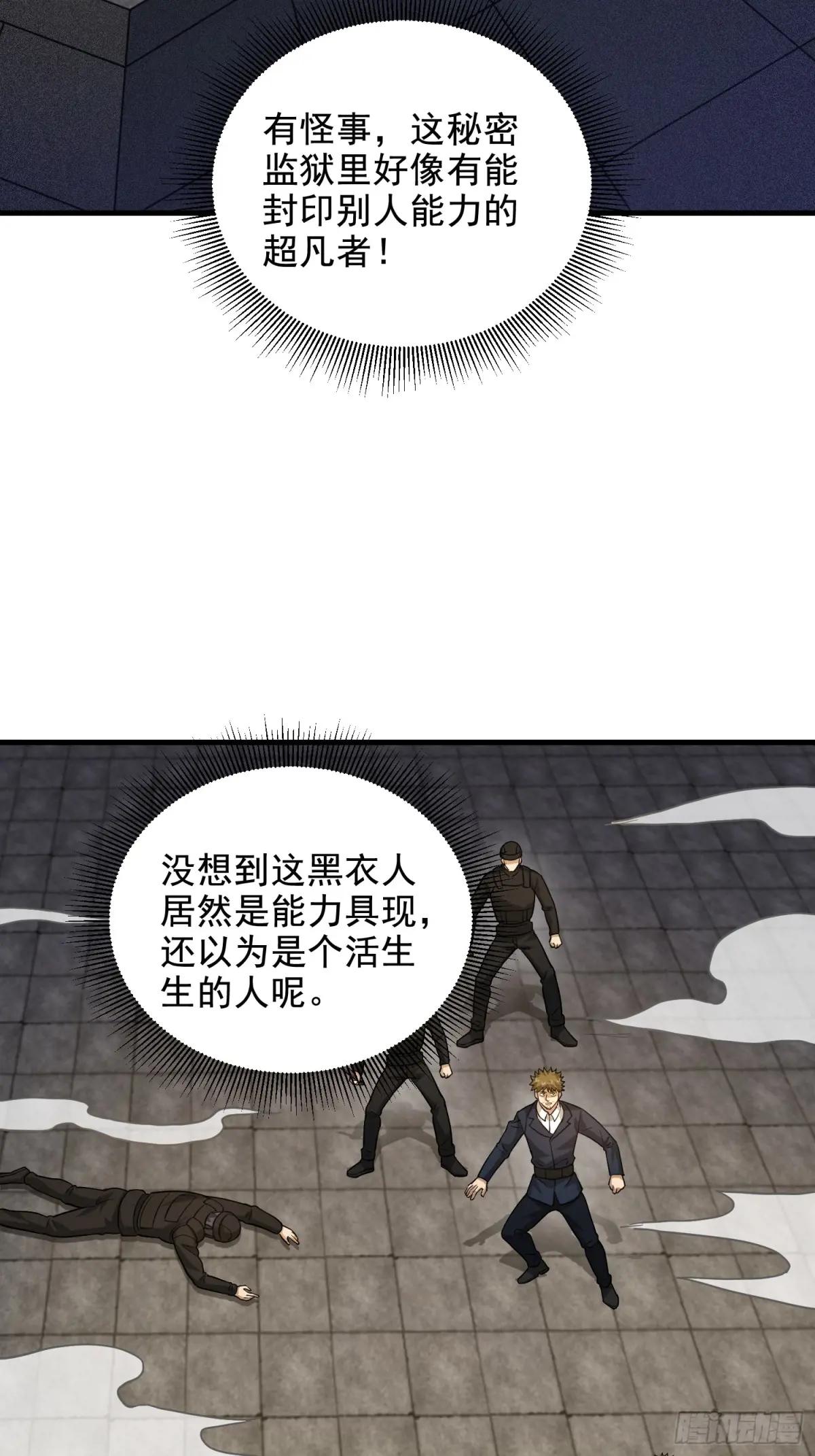 425 鸡肋的能力 第33页